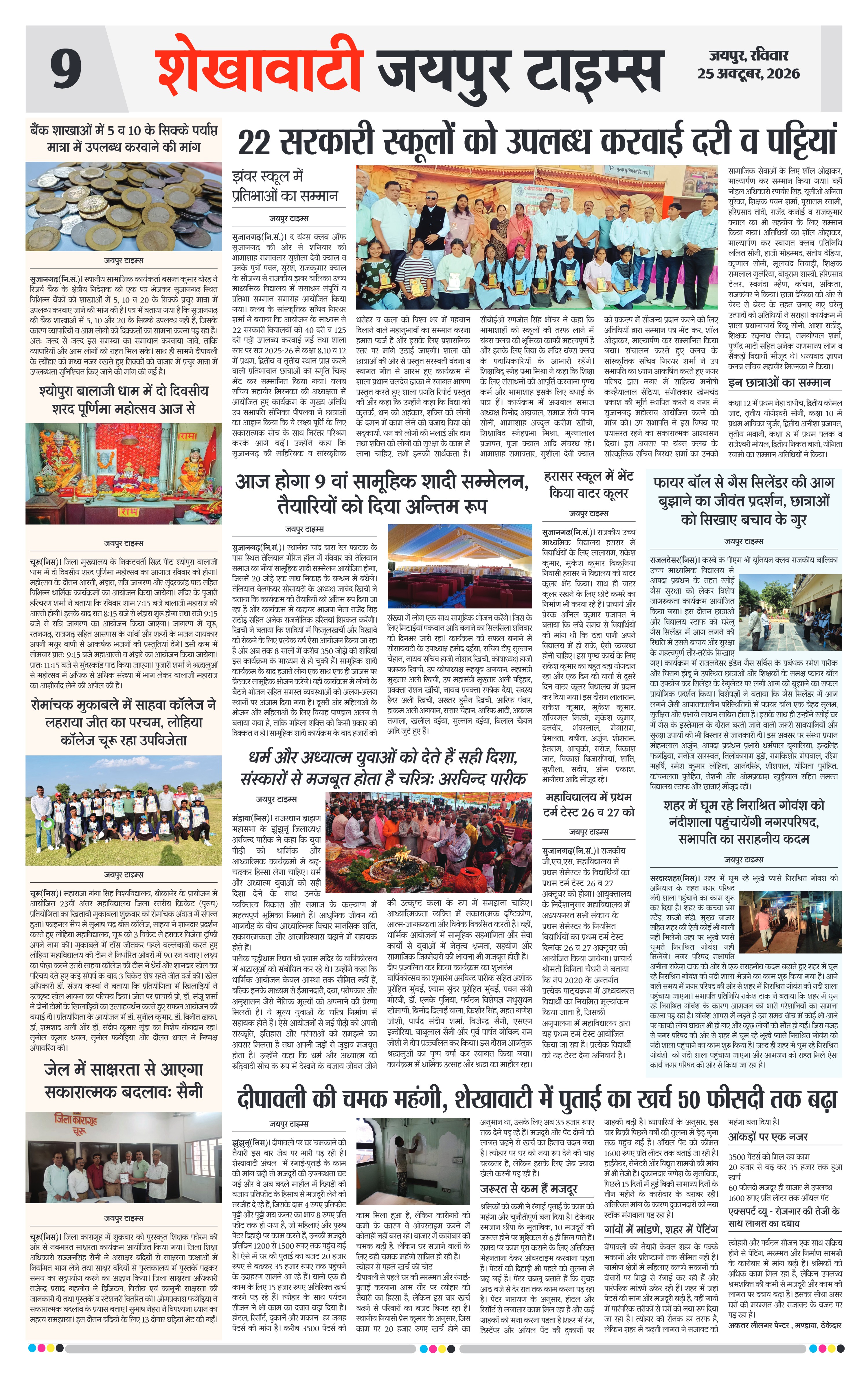 Page 9