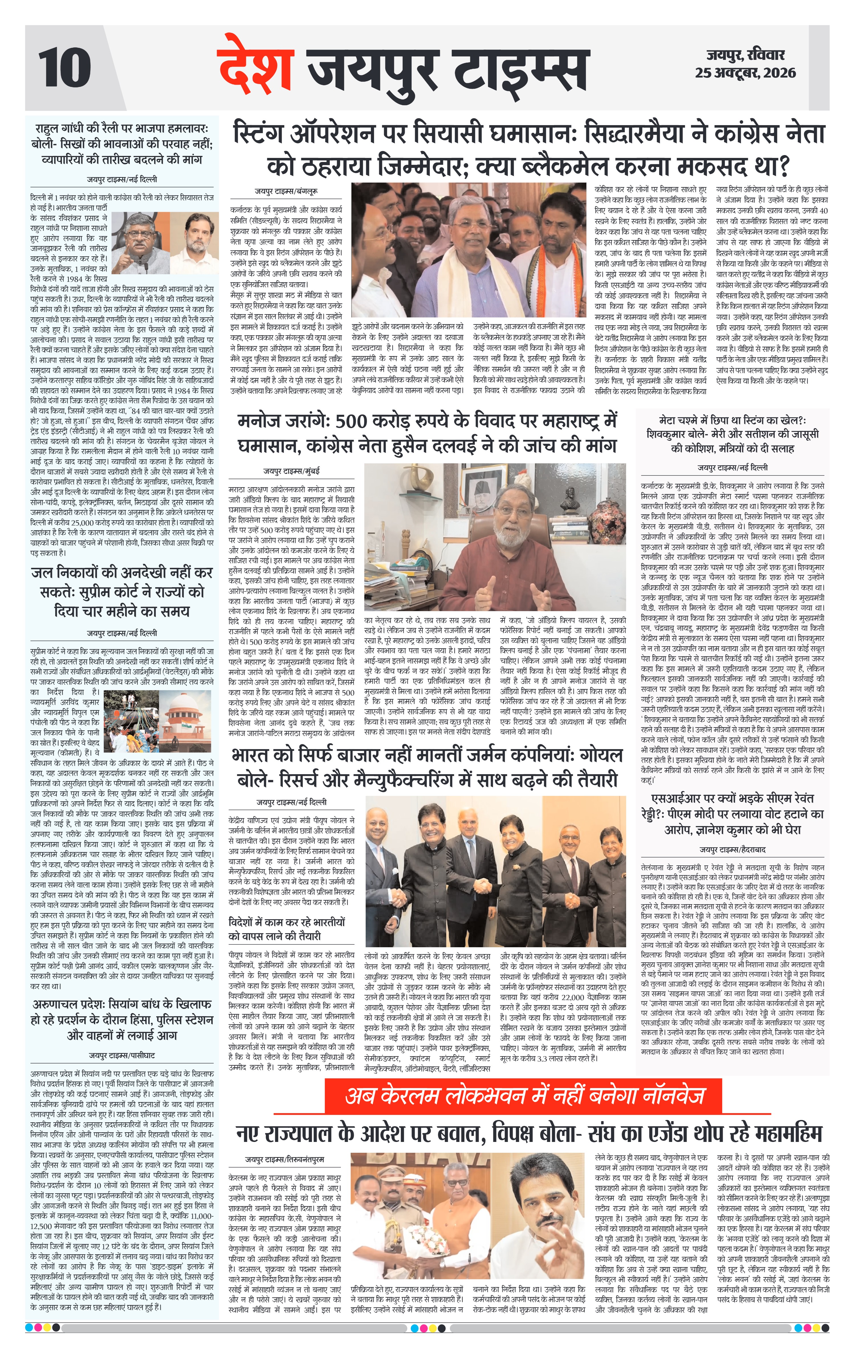 Page 10