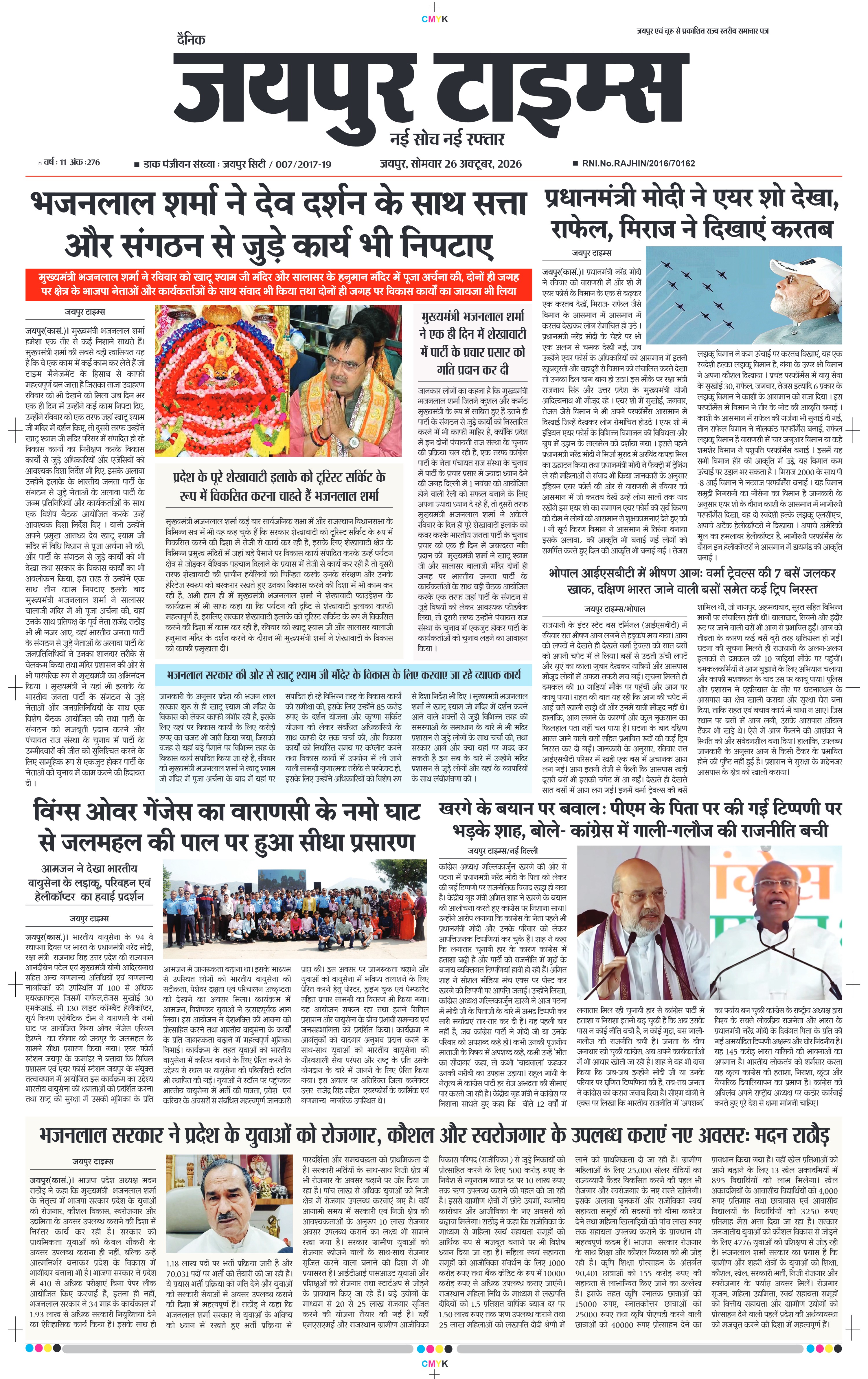 JAIPUR TIMES