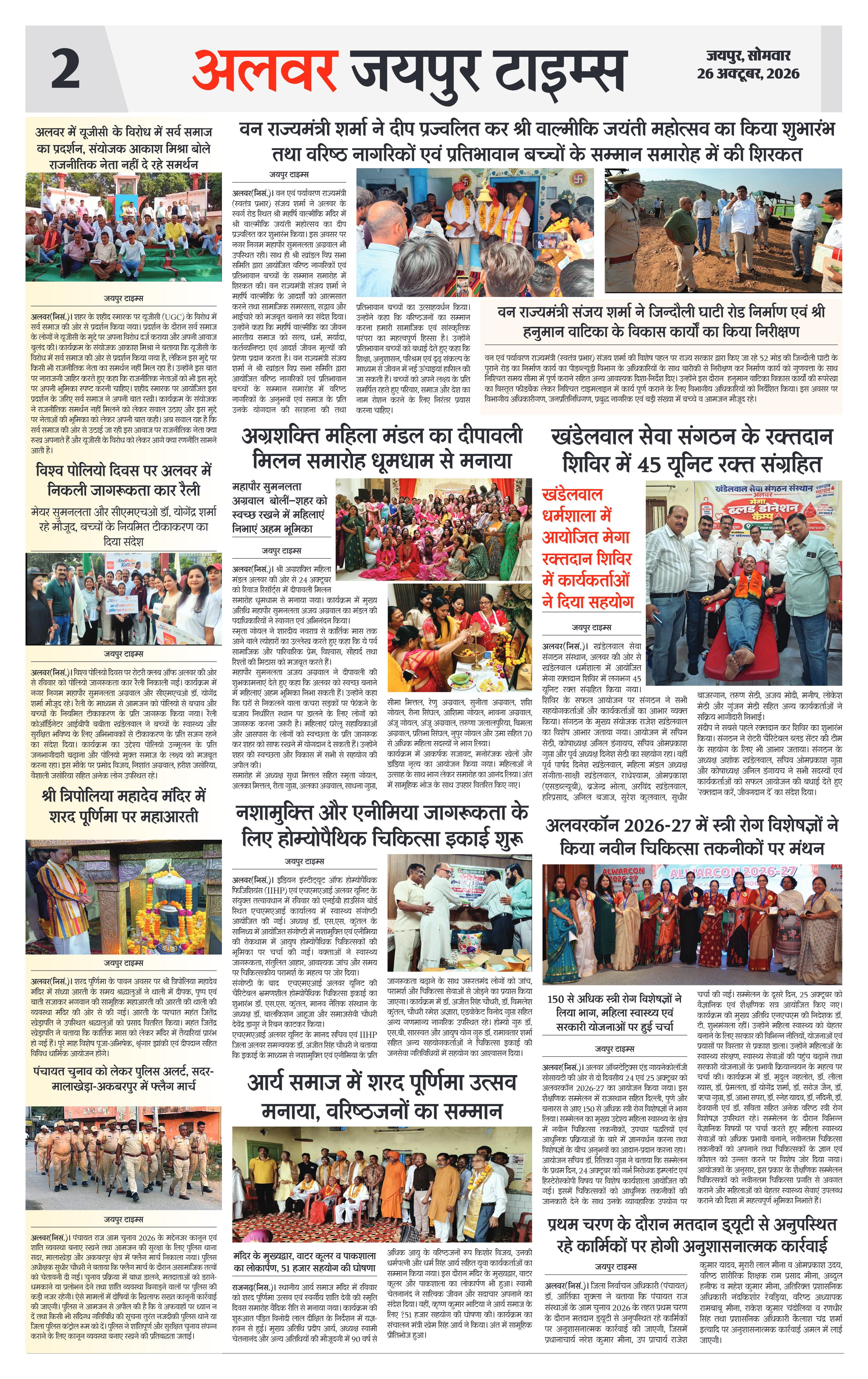 Page 2