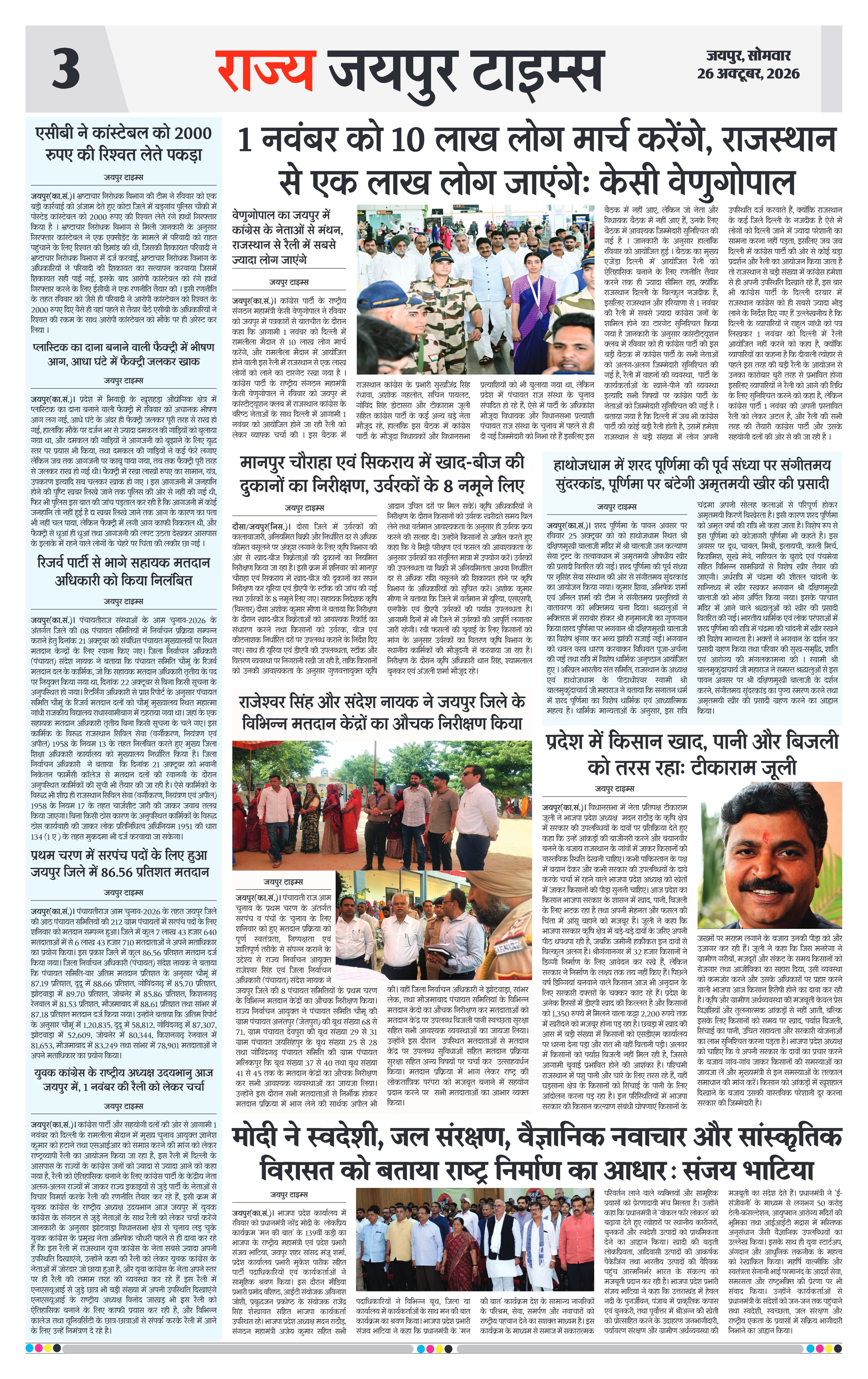 Page 3