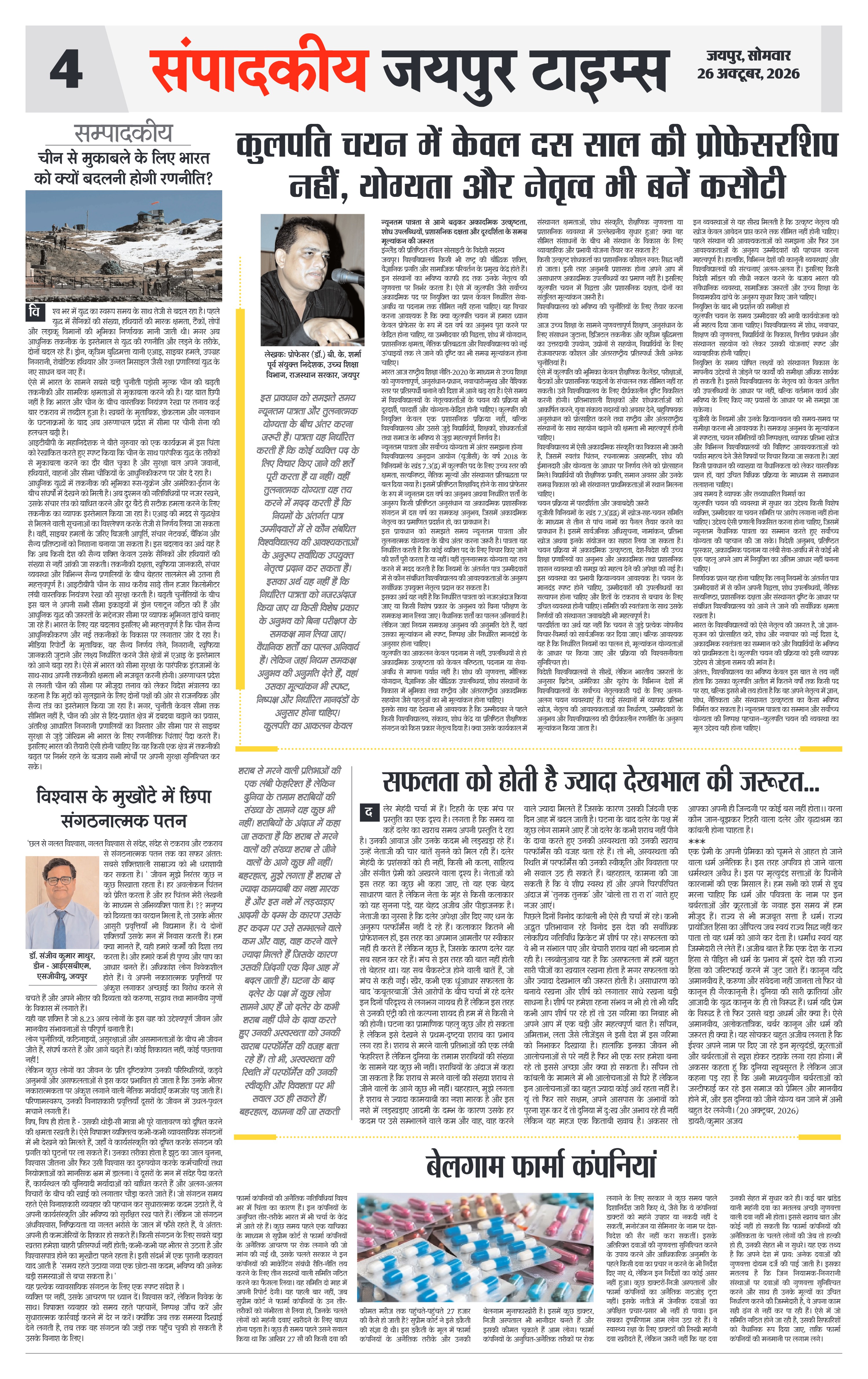 Page 4