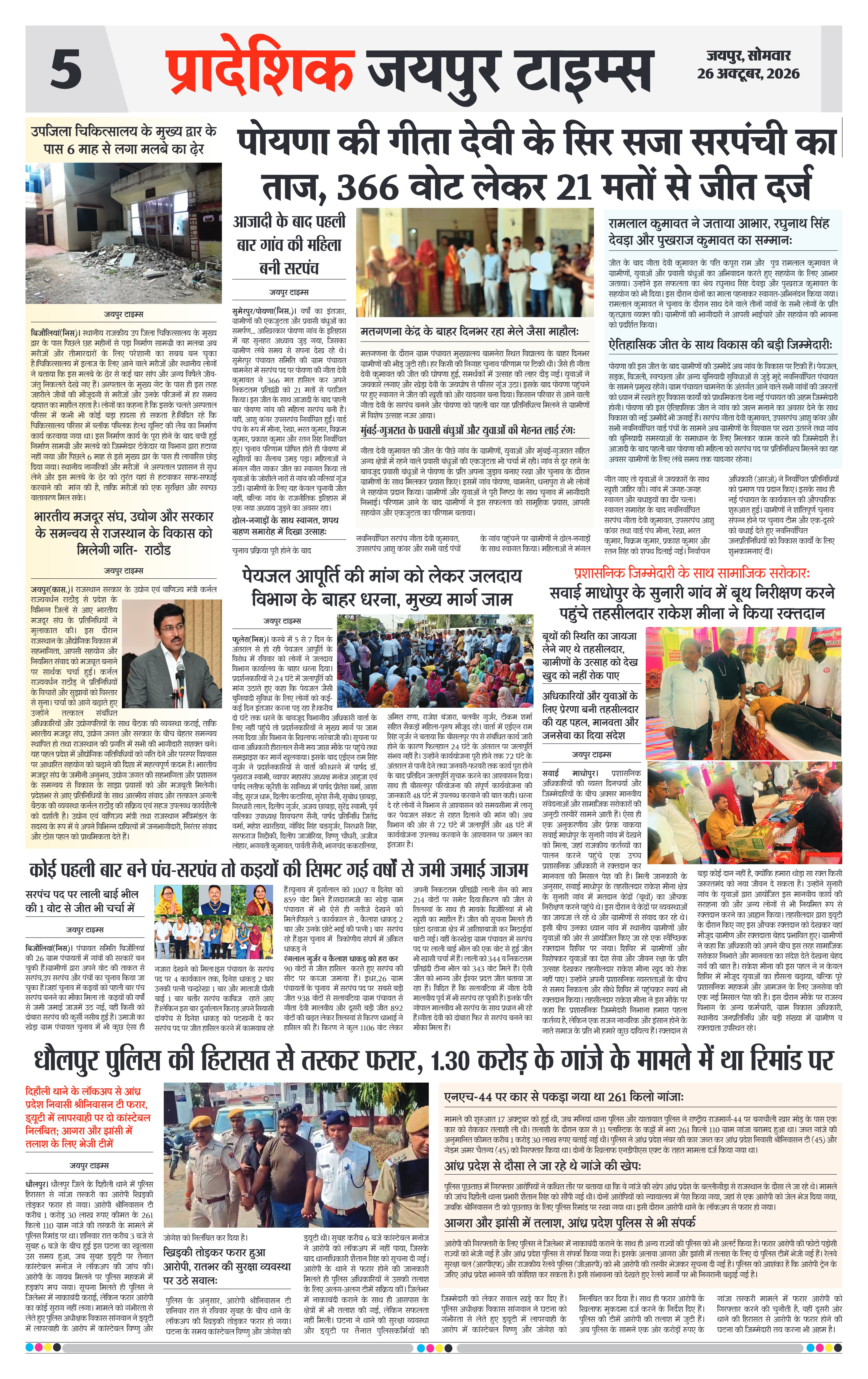 Page 5