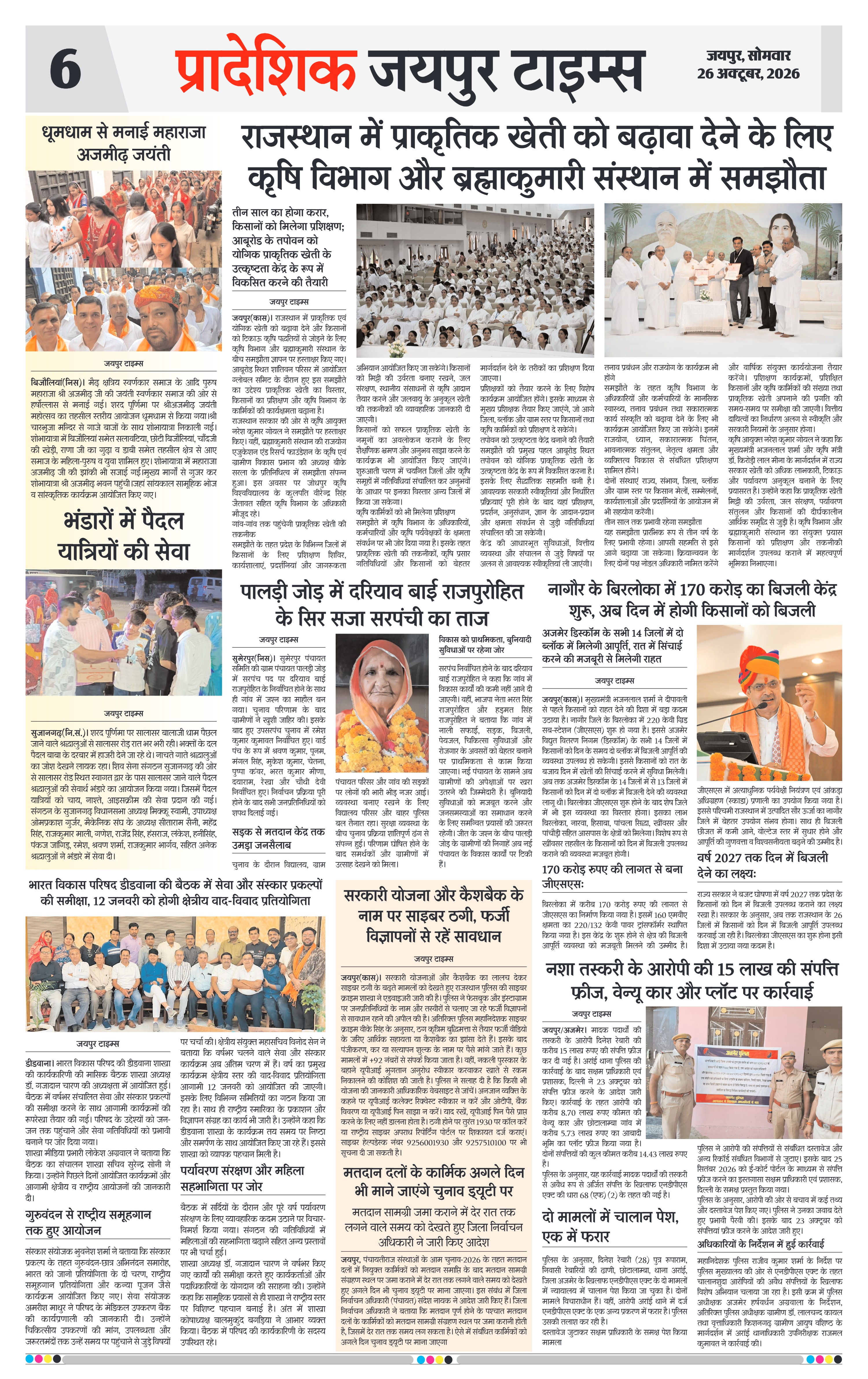 Page 6