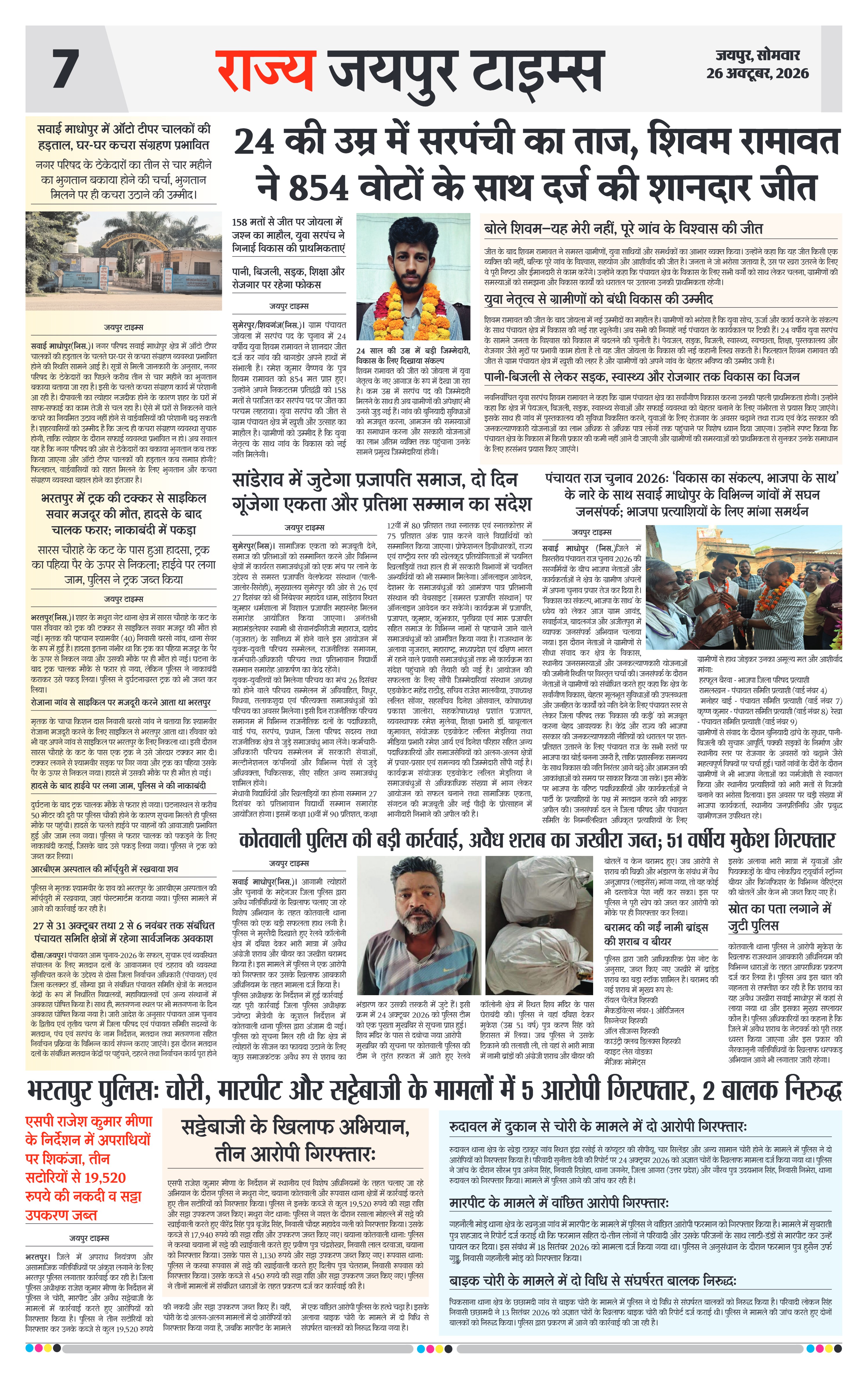 Page 7