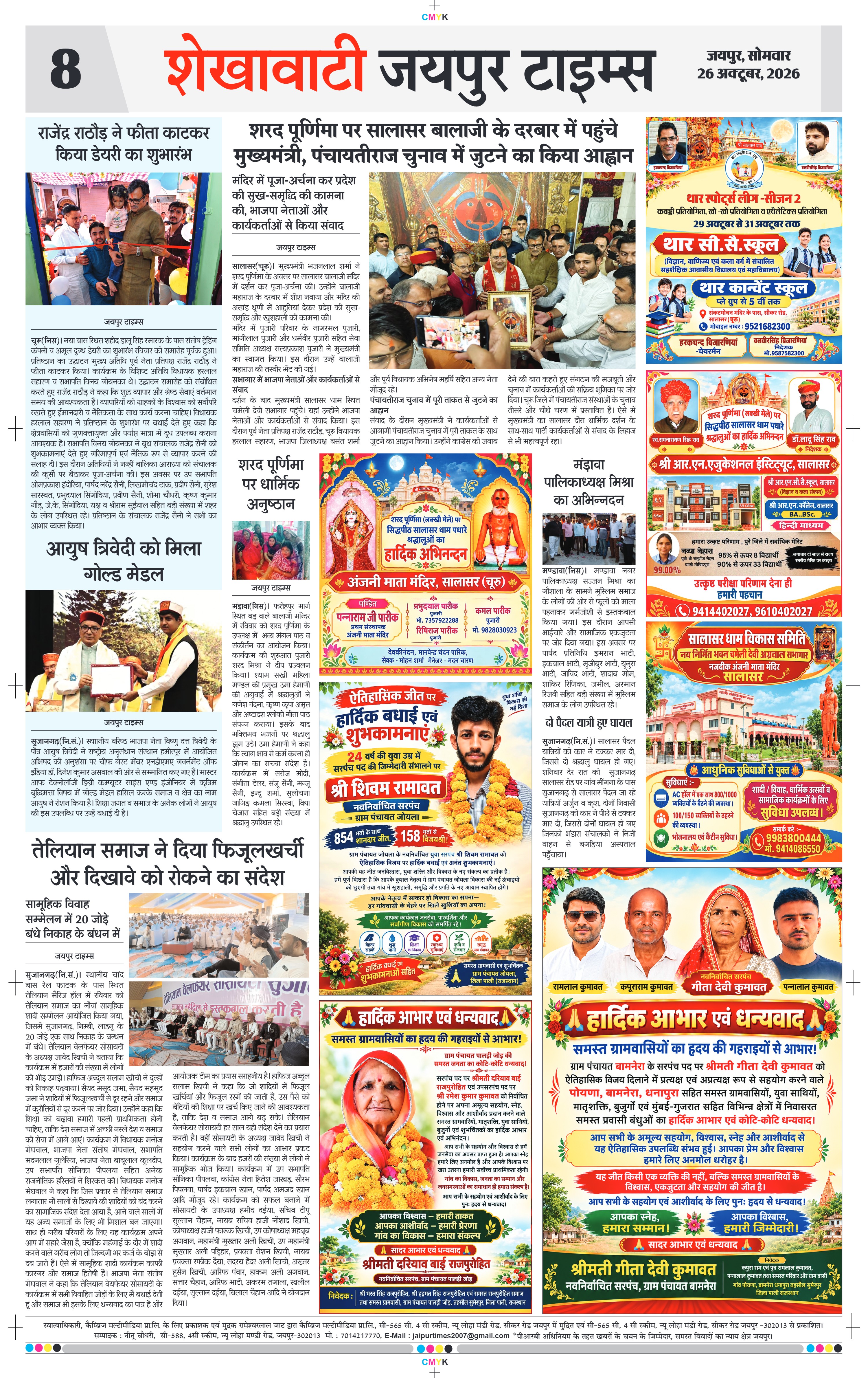 Page 8