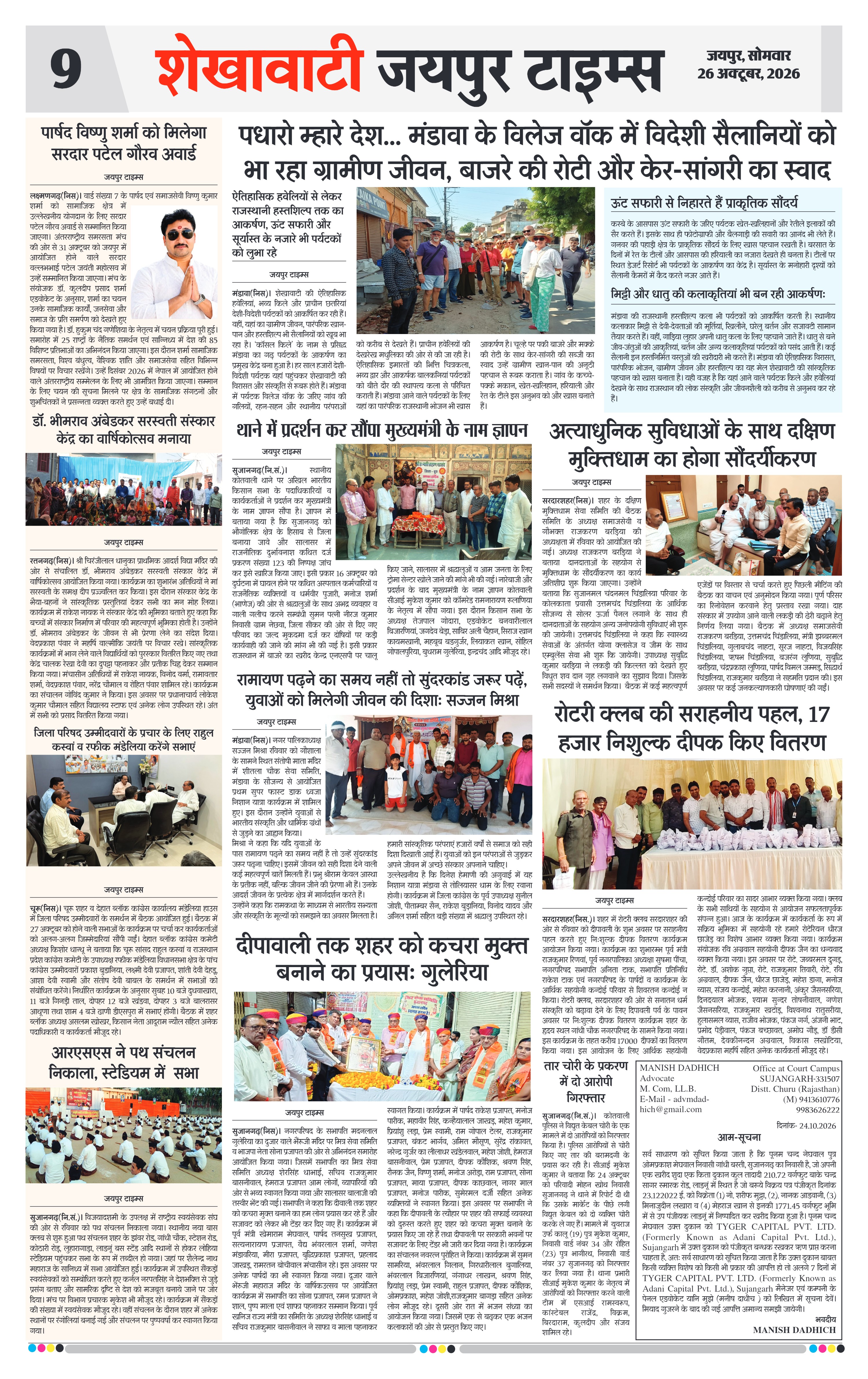 Page 9