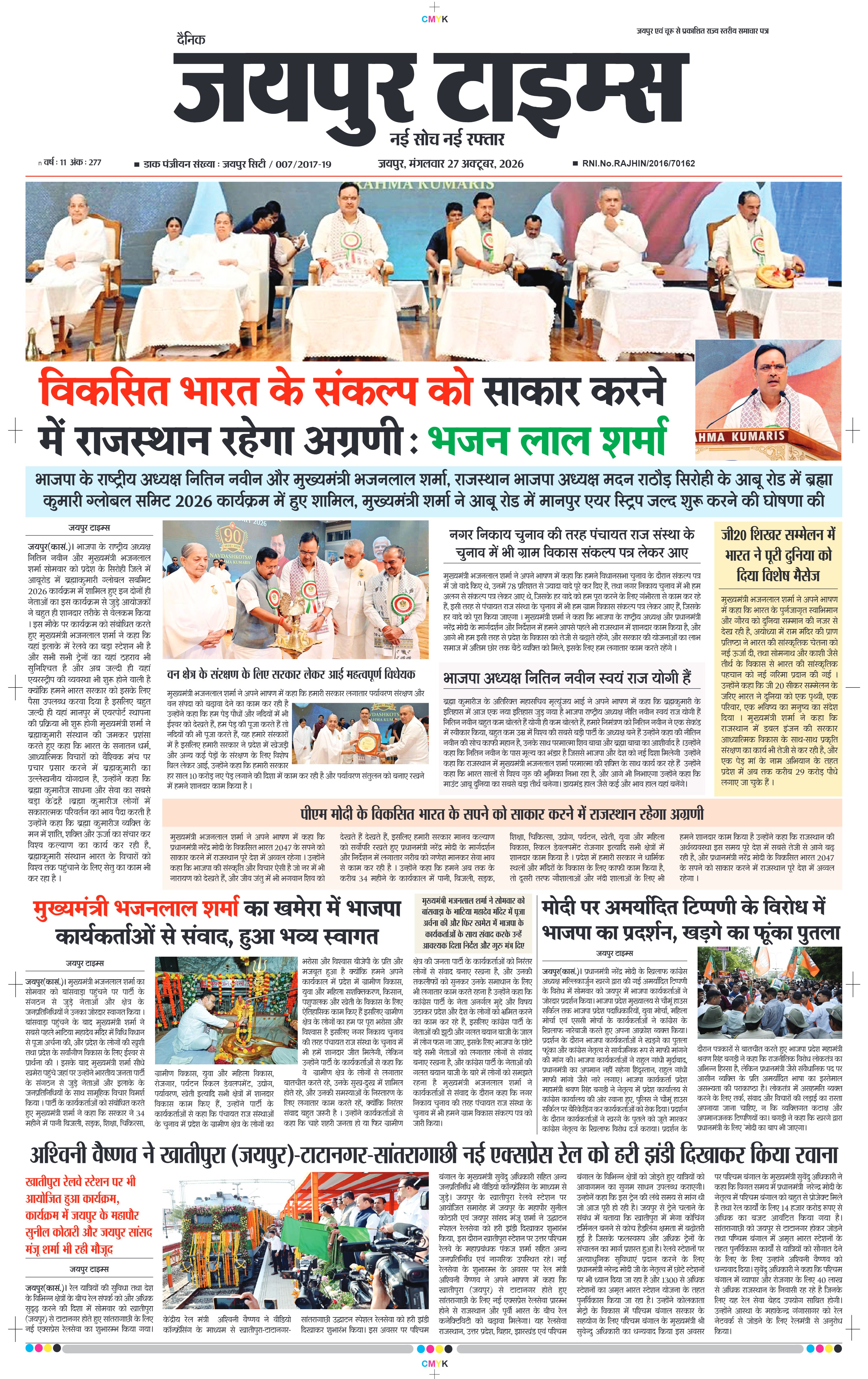 JAIPUR TIMES