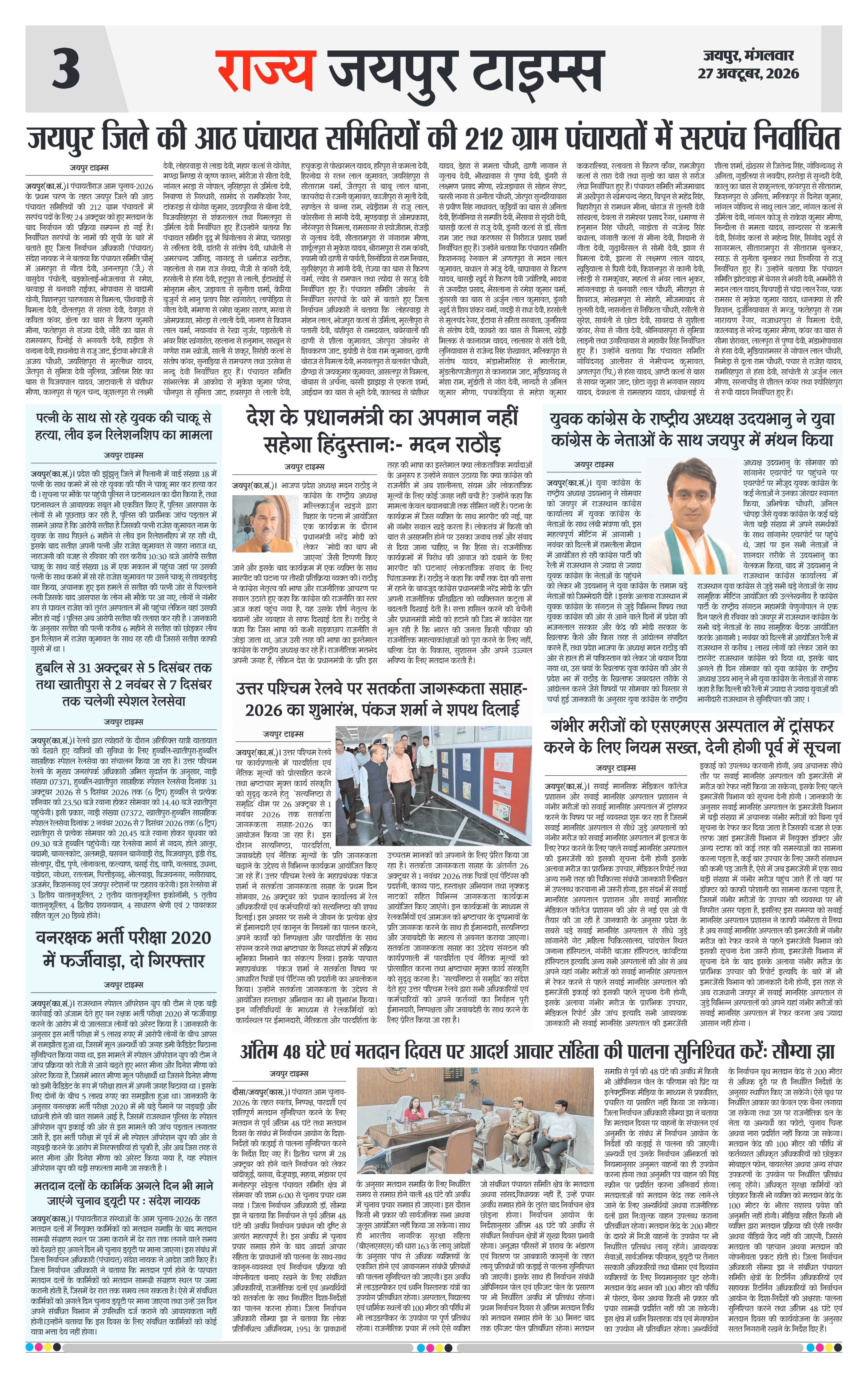 Page 3