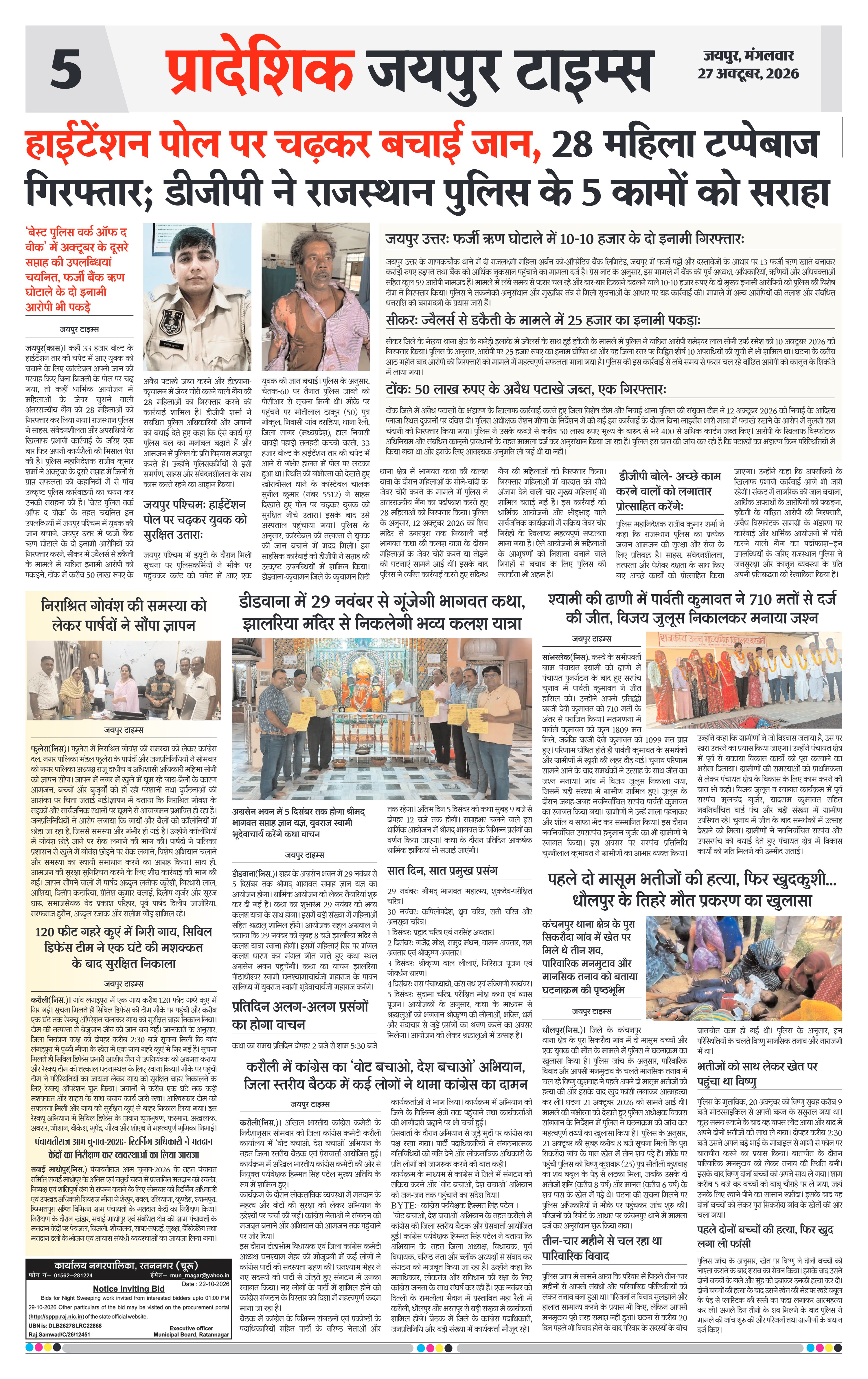 Page 5