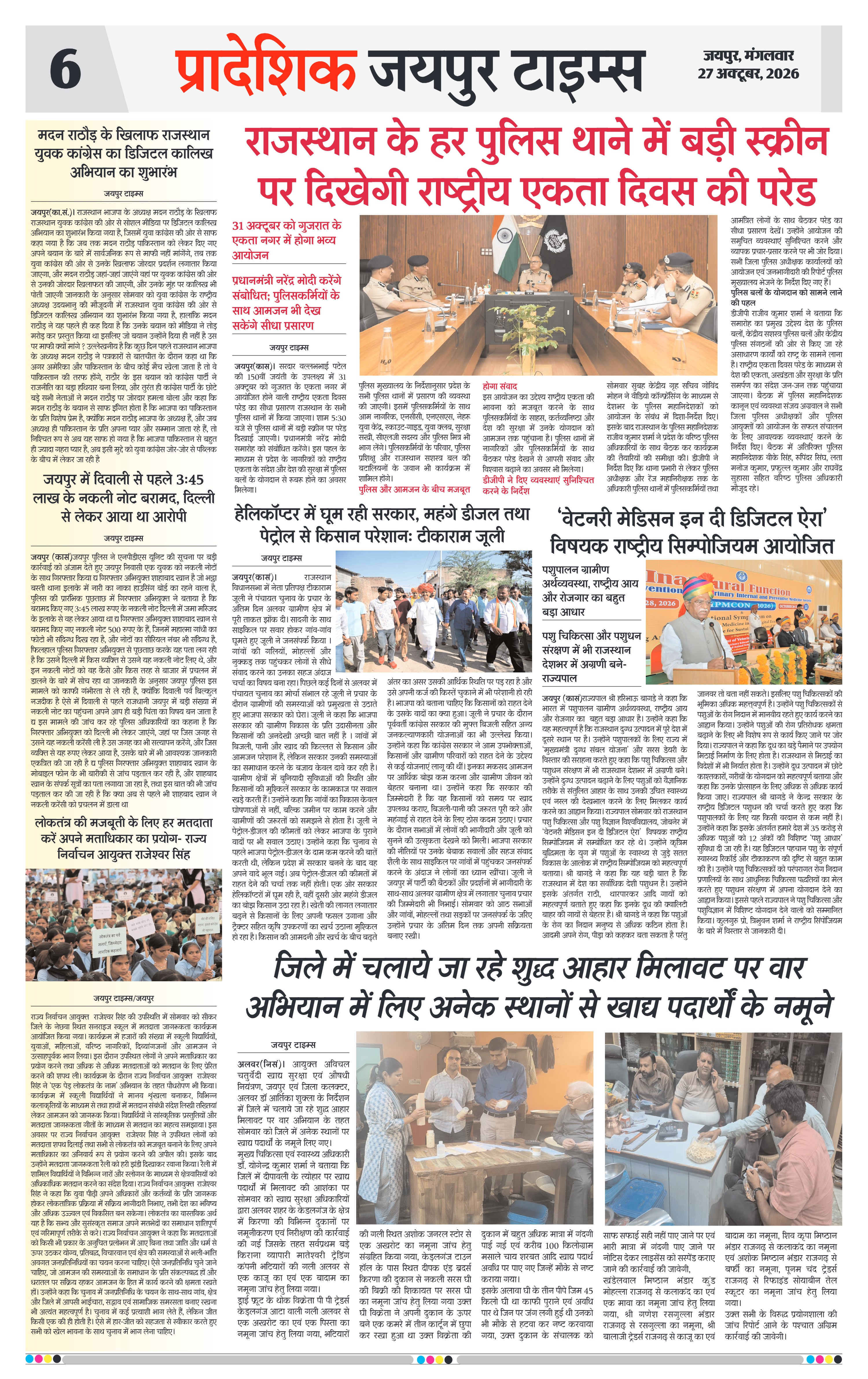 Page 6