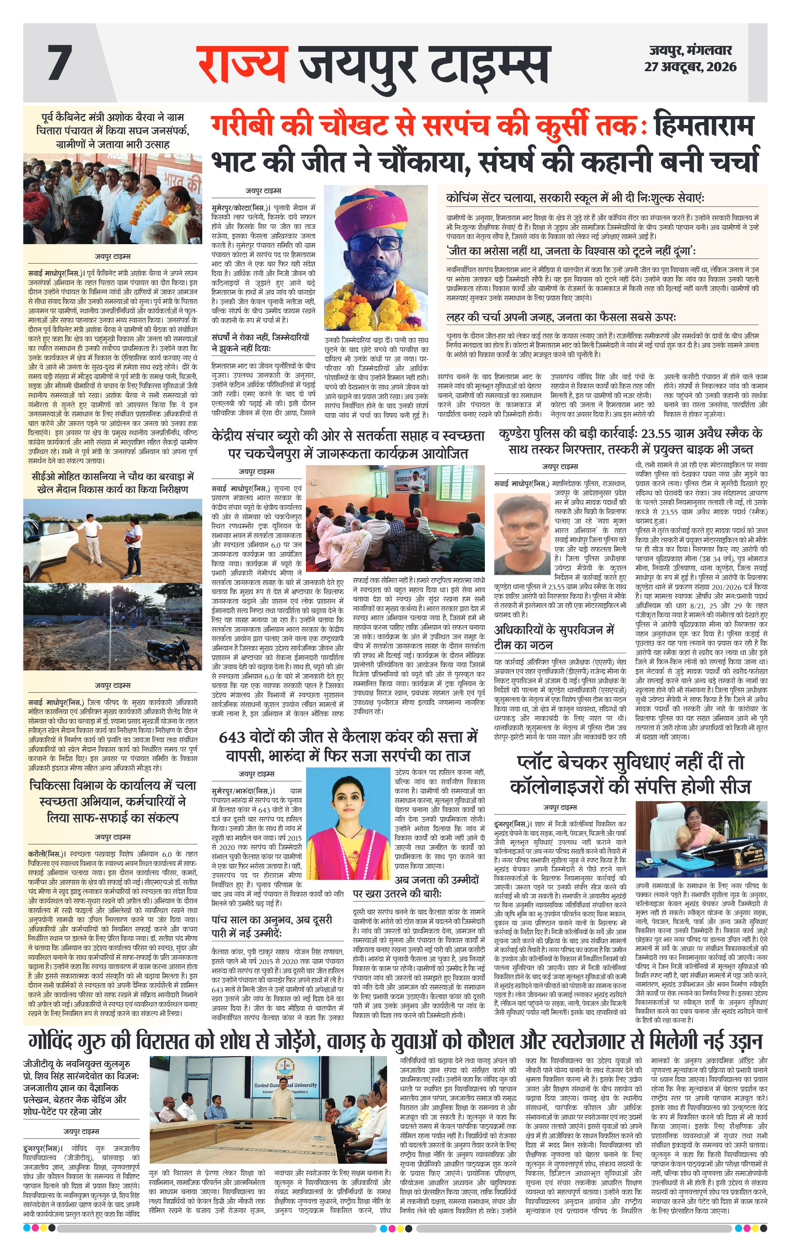 Page 7
