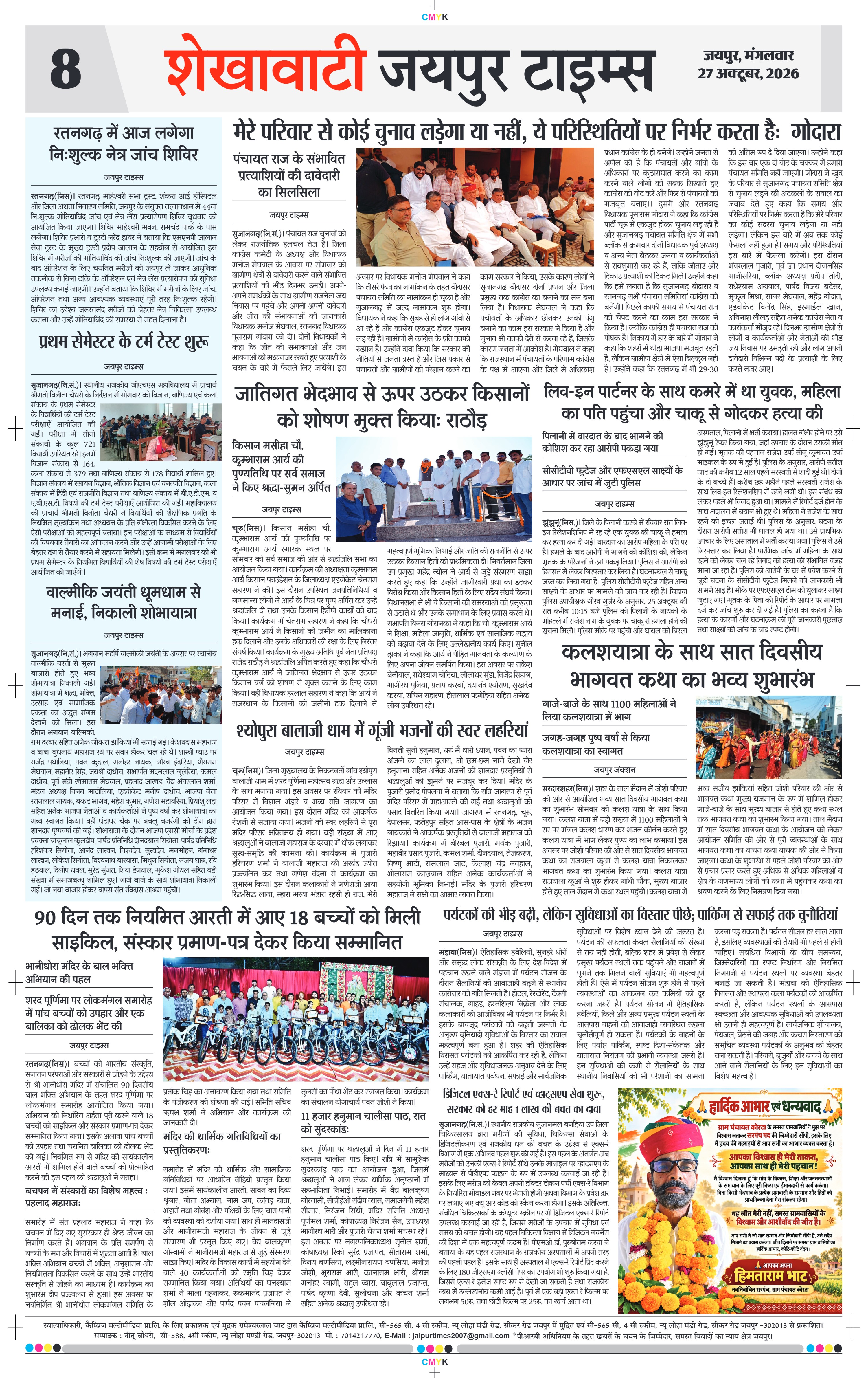 Page 8