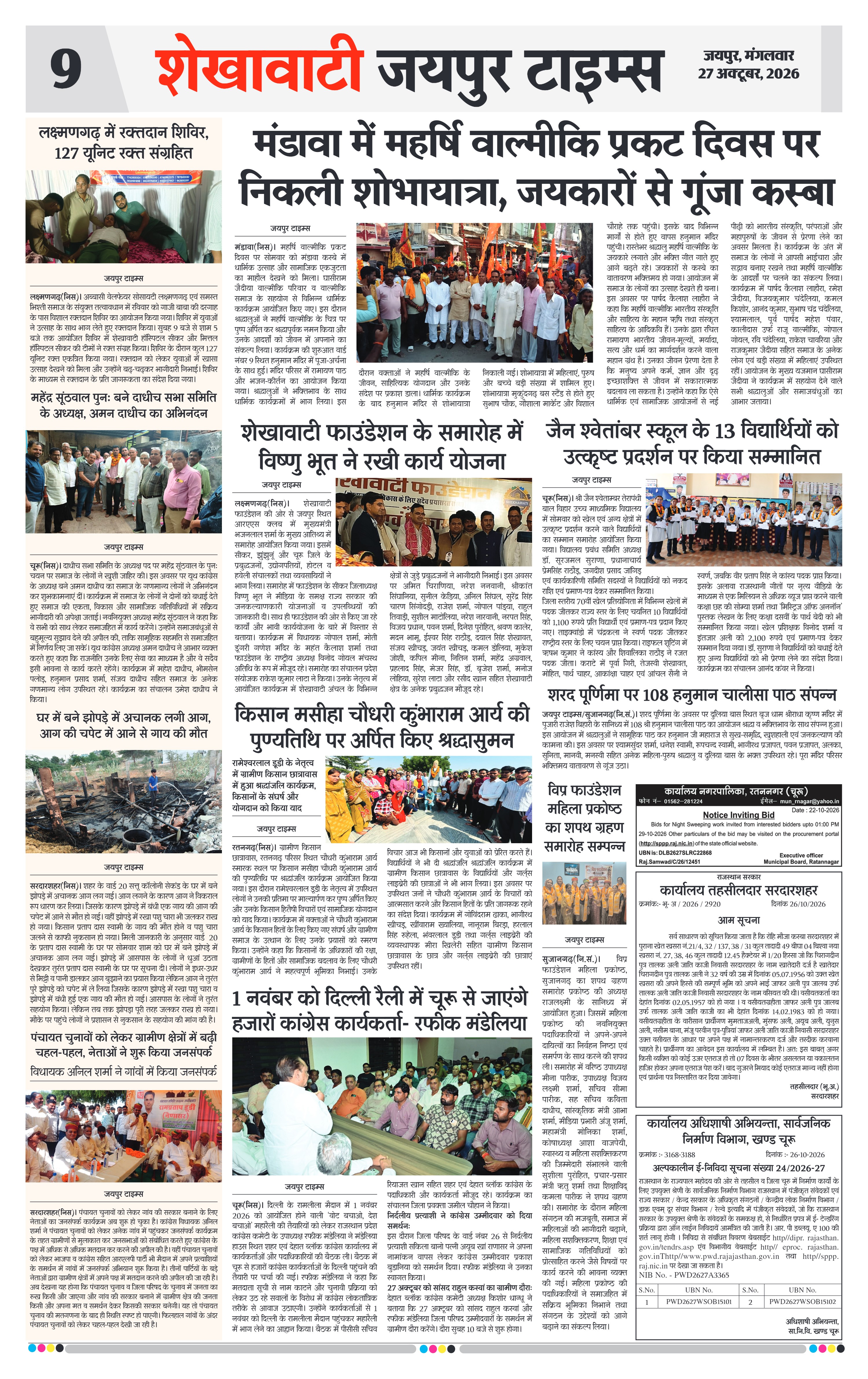 Page 9
