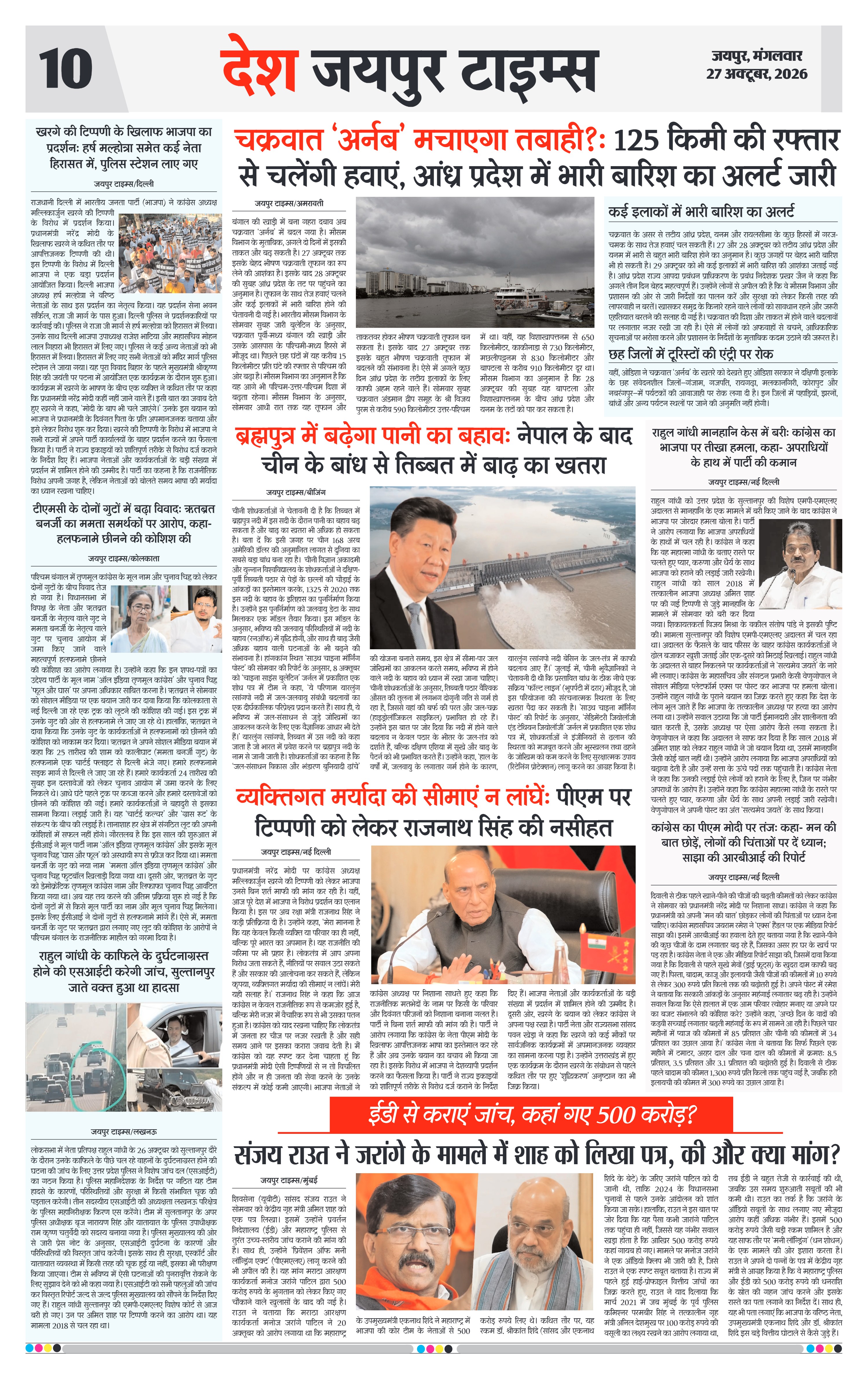 Page 10