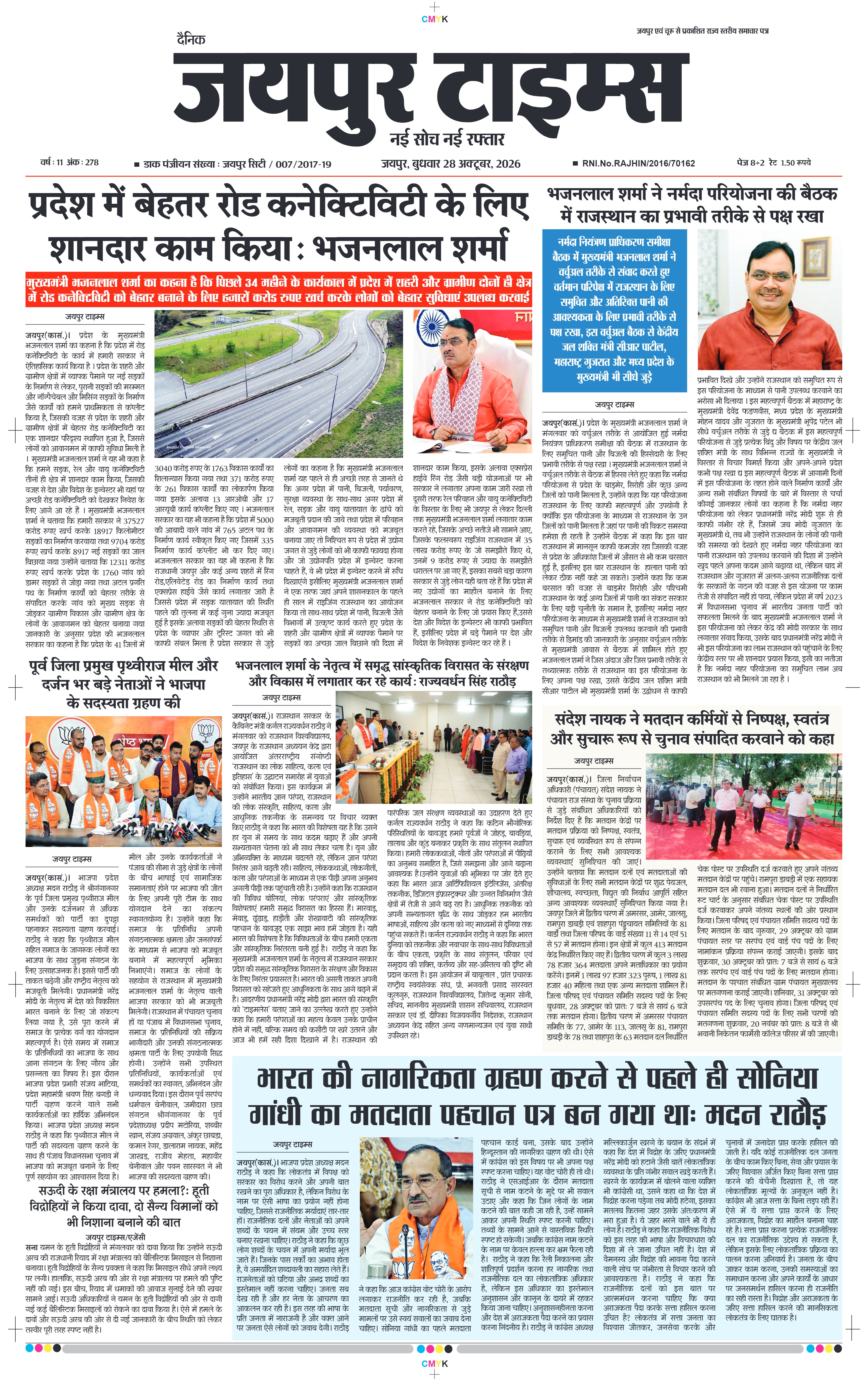 JAIPUR TIMES