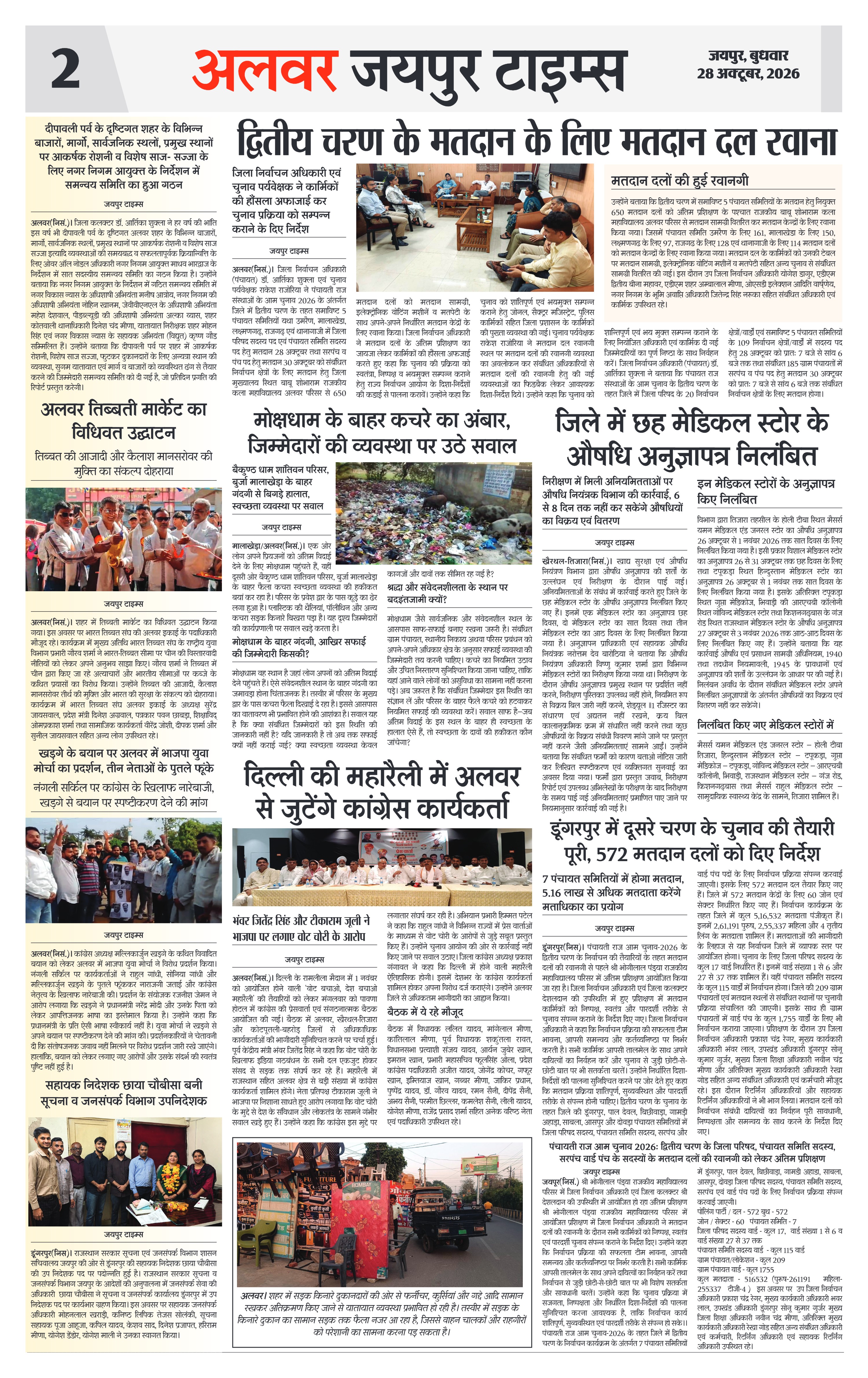 Page 2