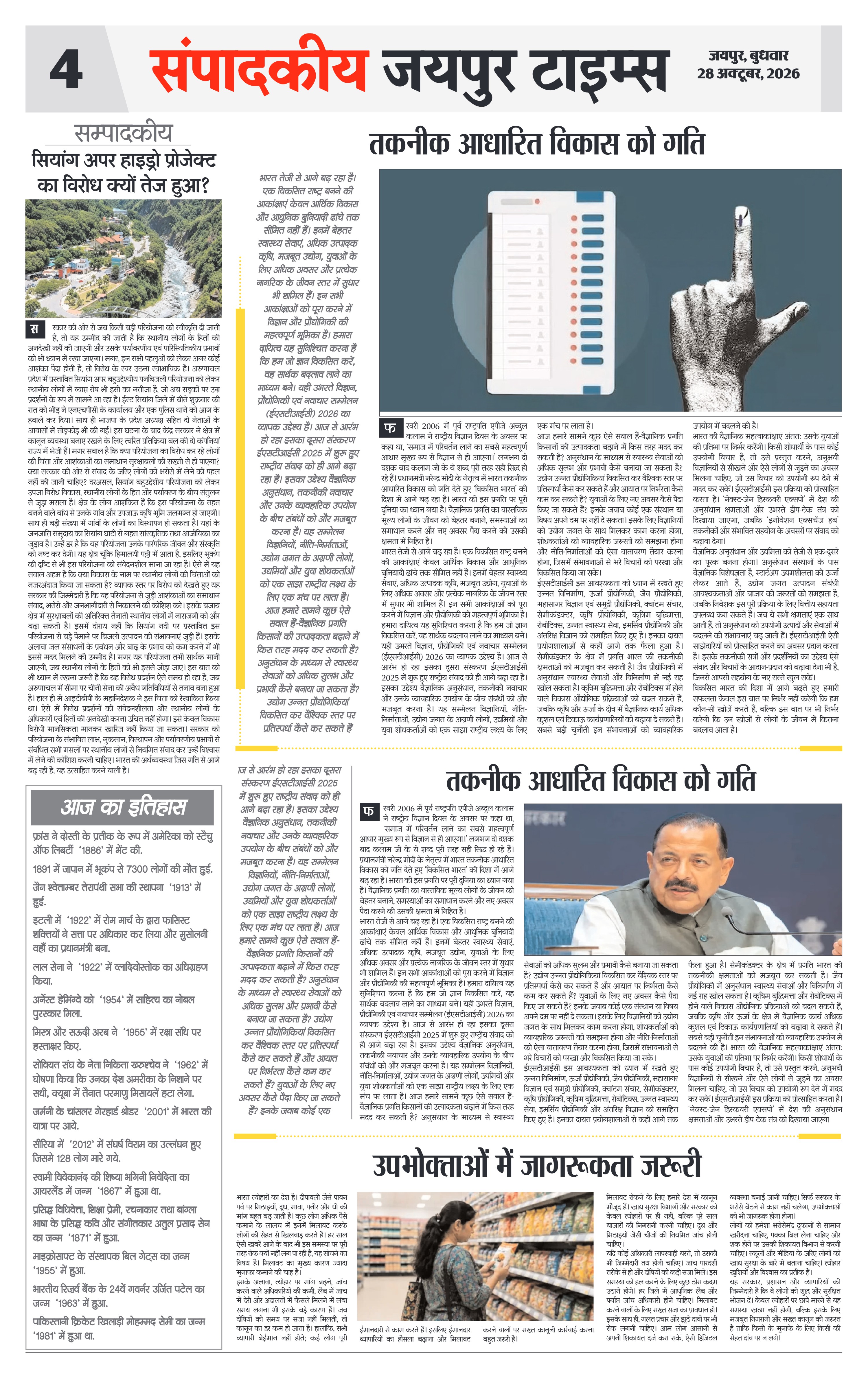 Page 4