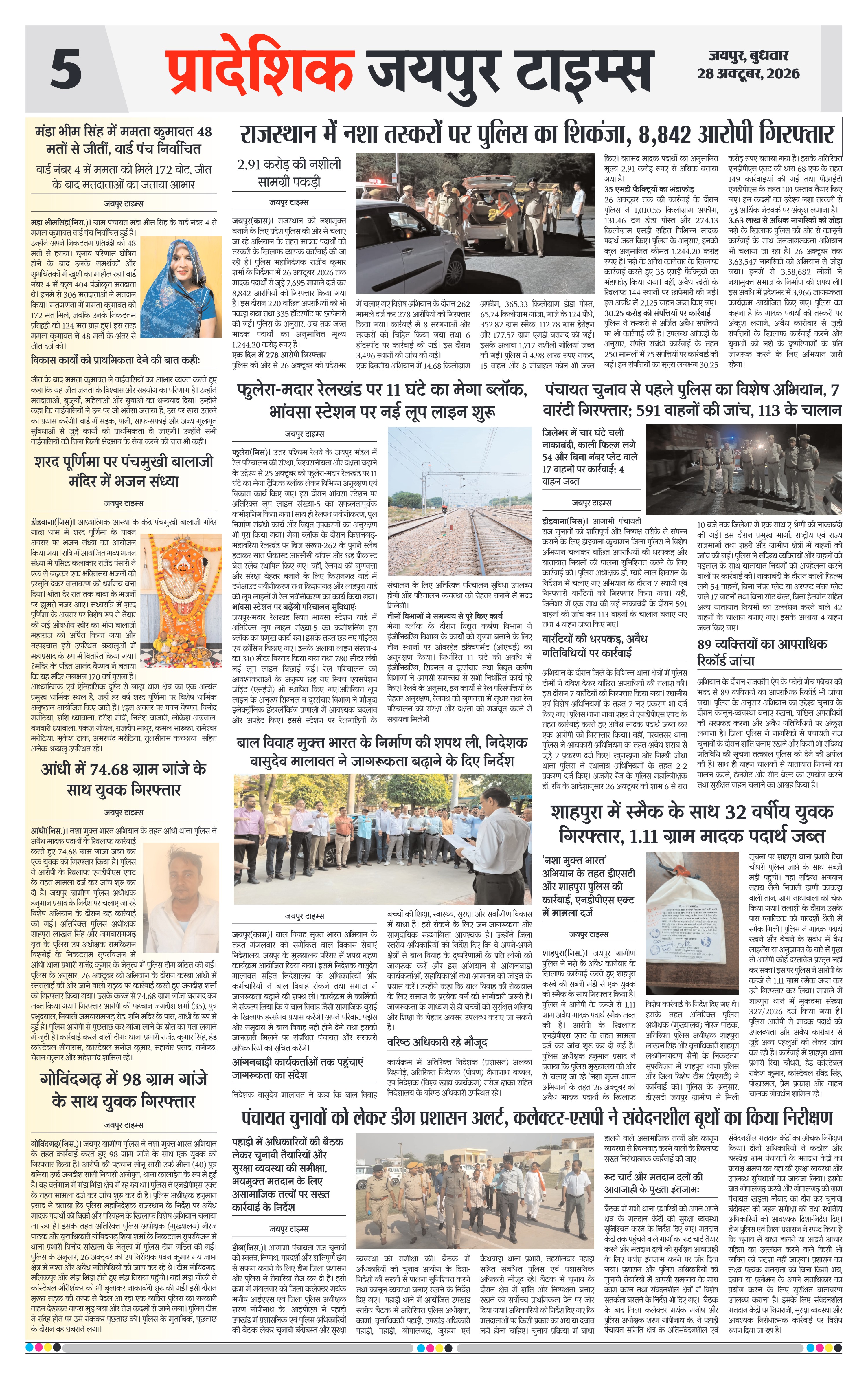 Page 5