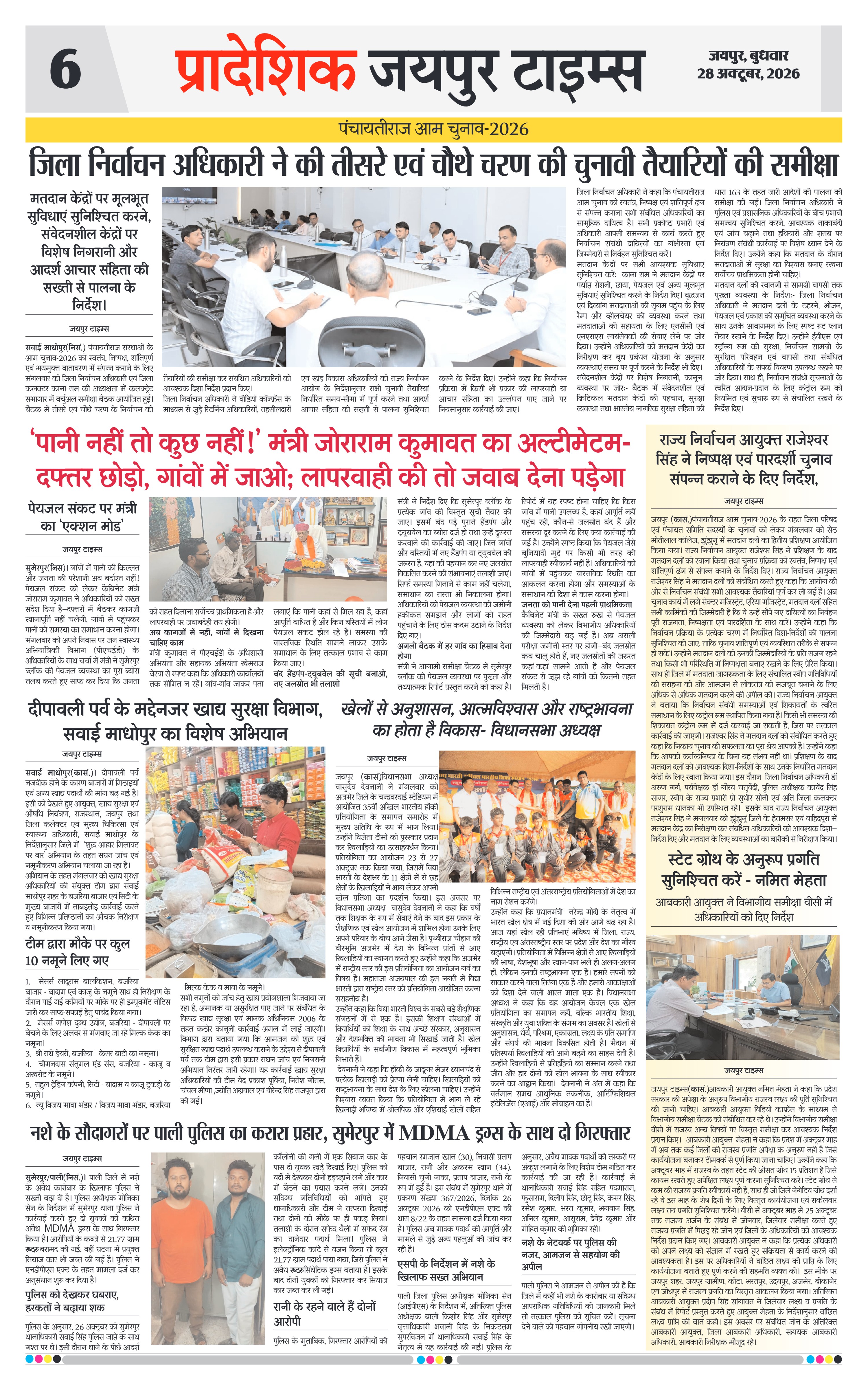 Page 6