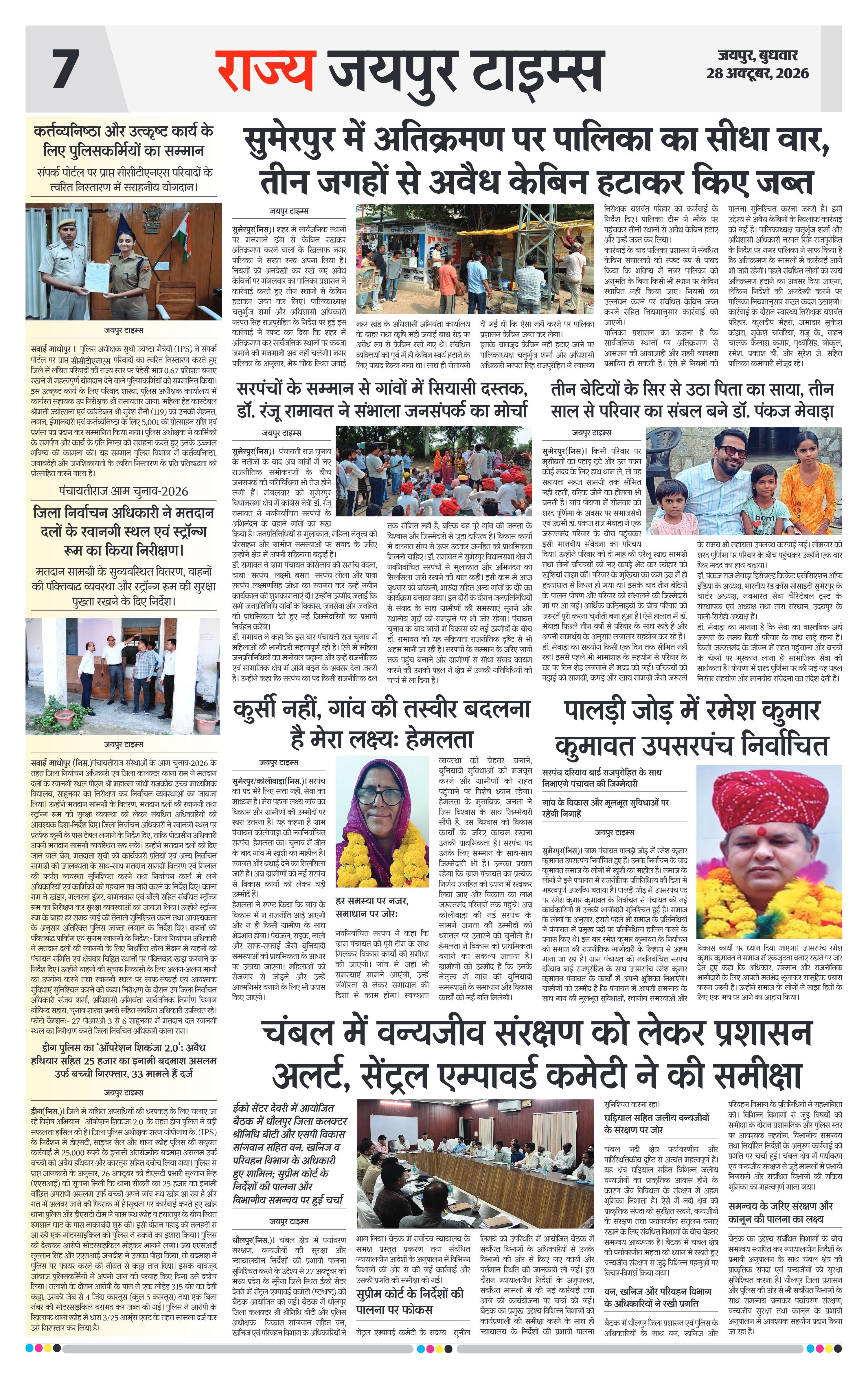 Page 7