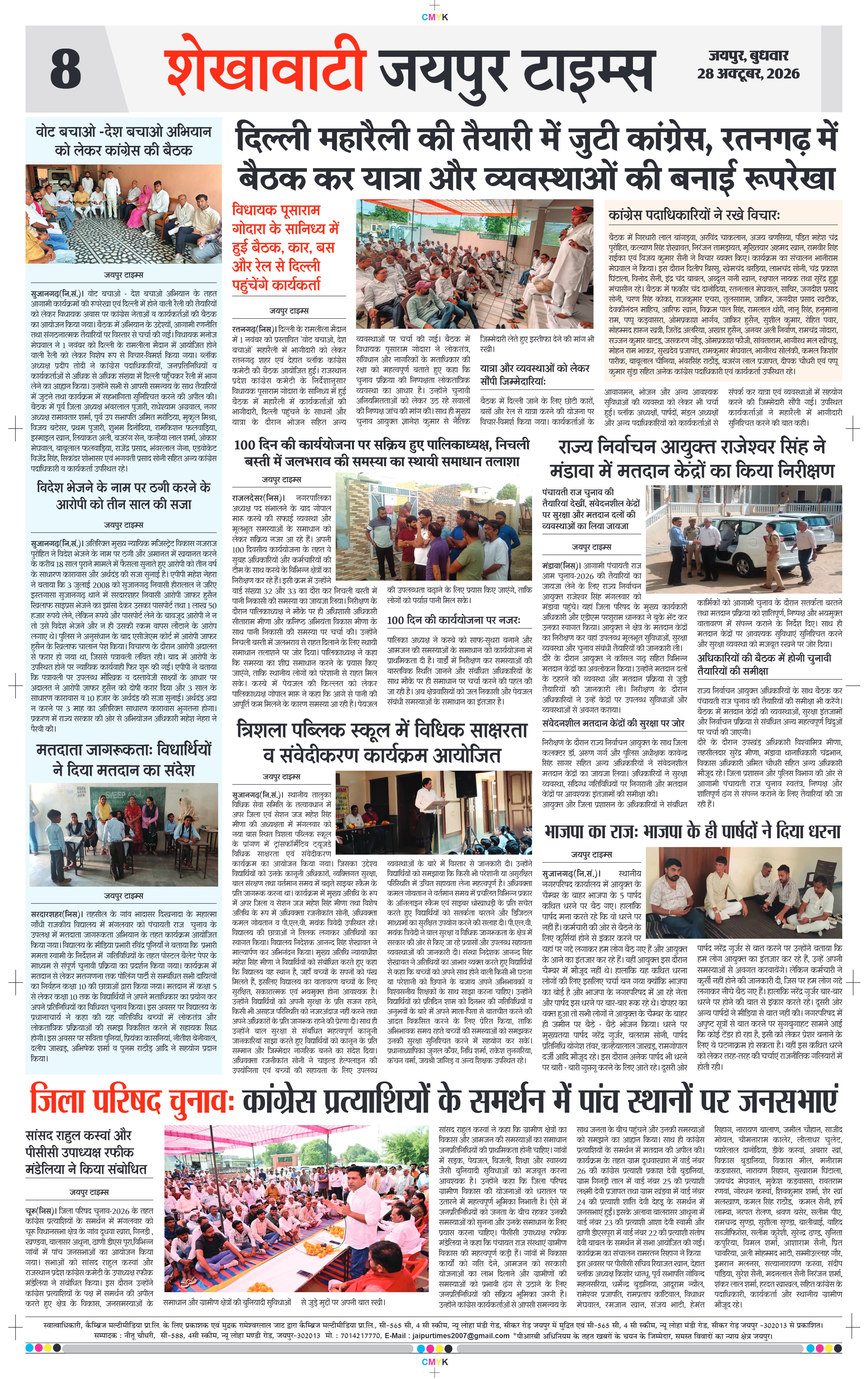 Page 8
