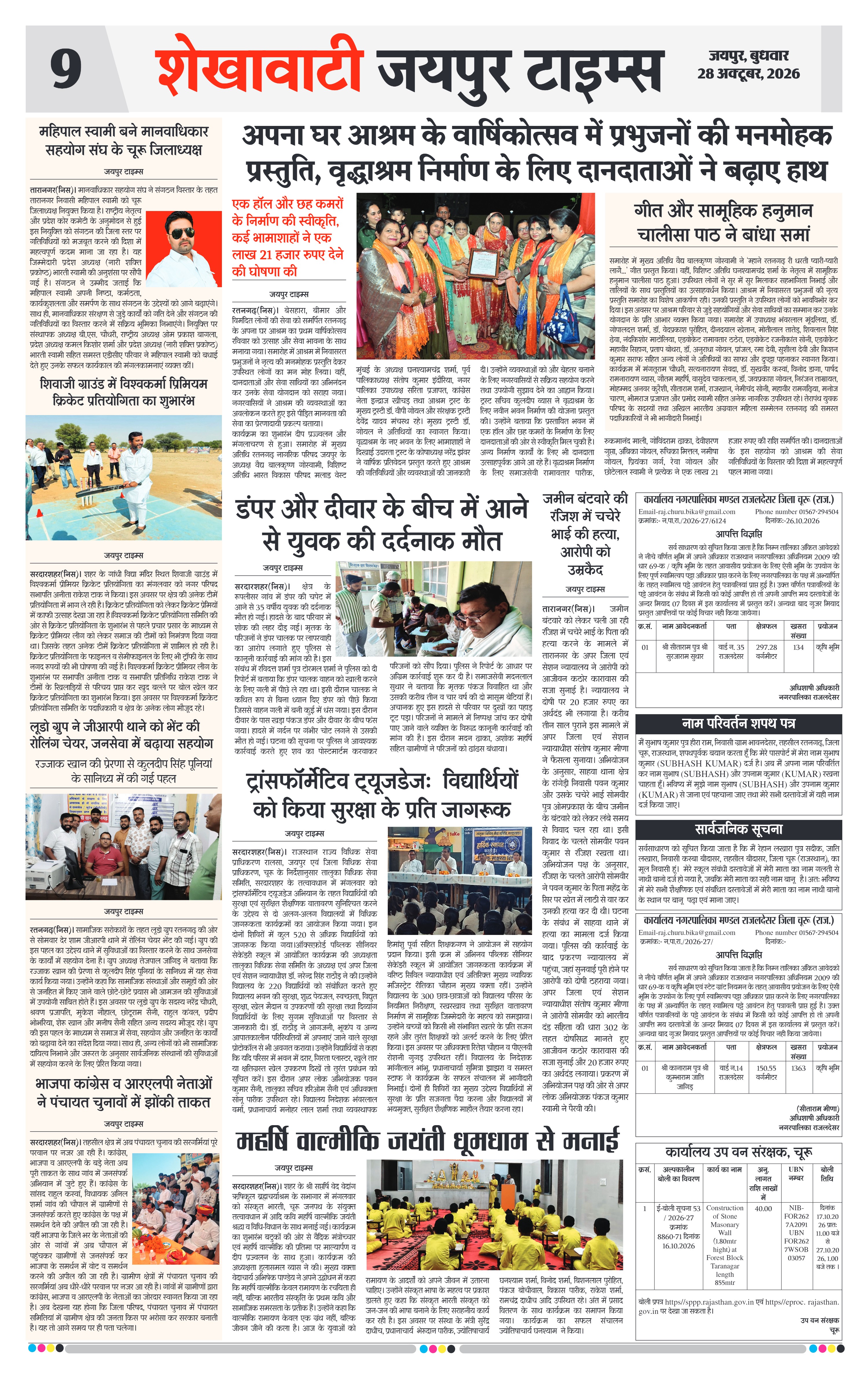 Page 9