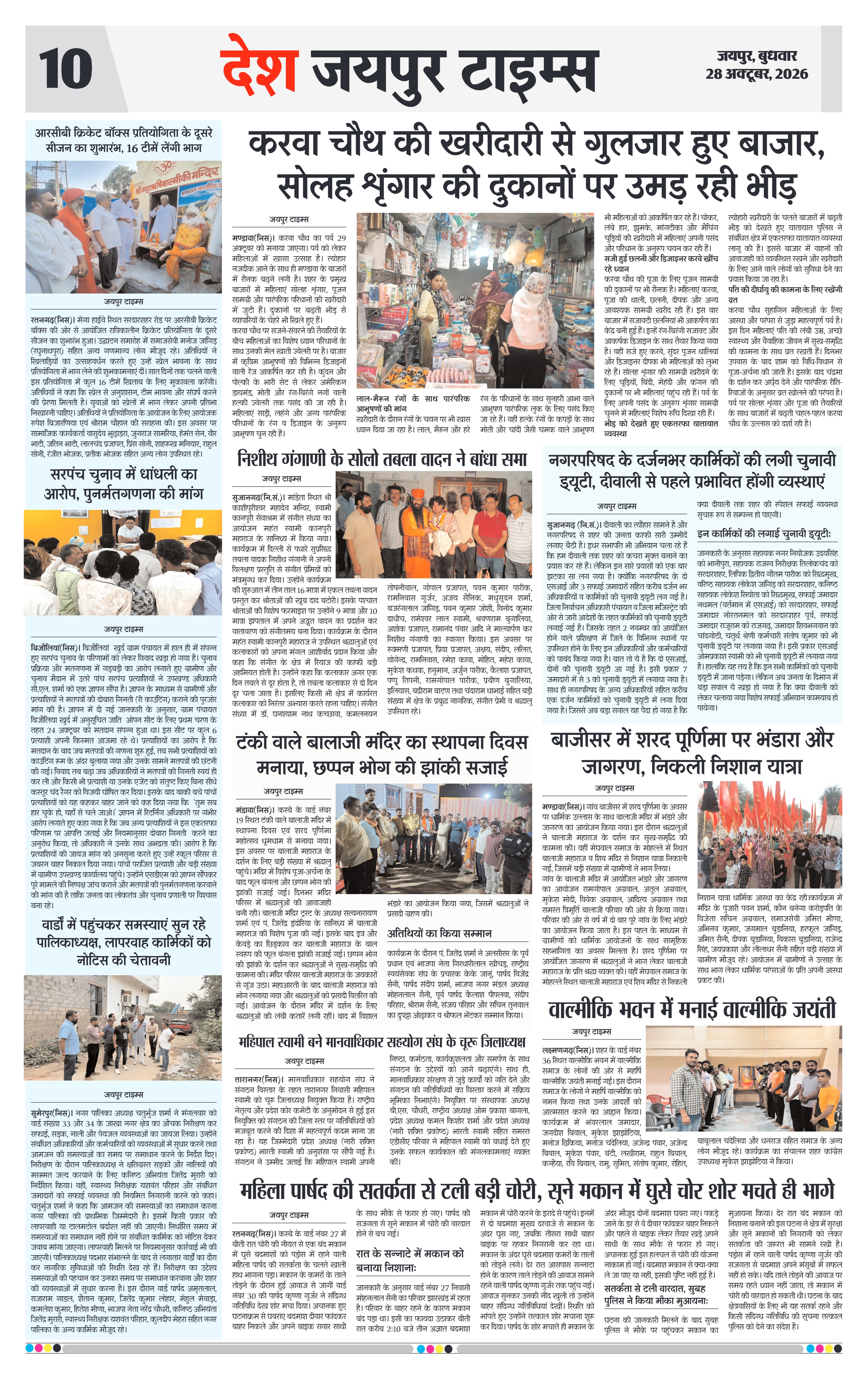 Page 10