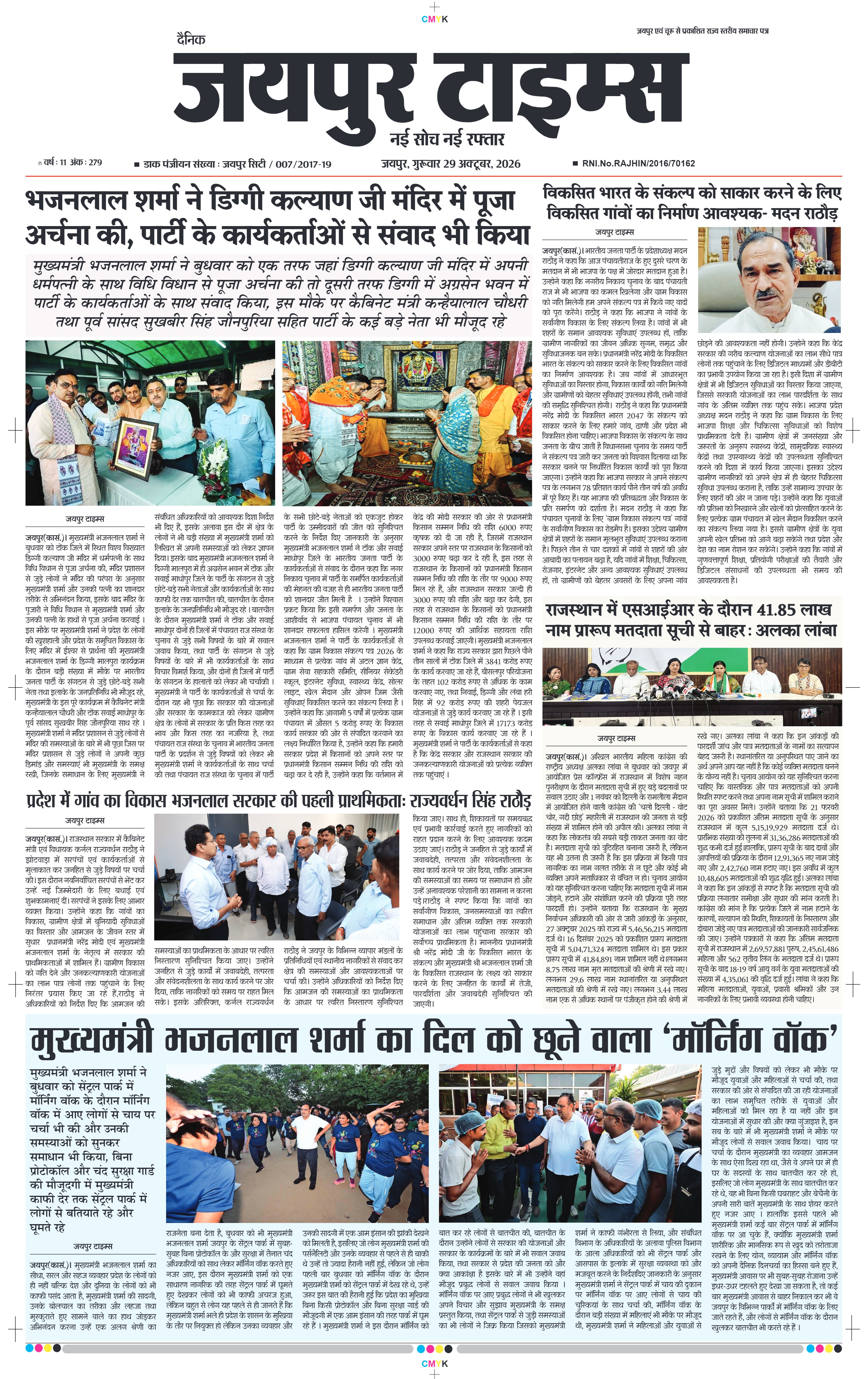 JAIPUR TIMES