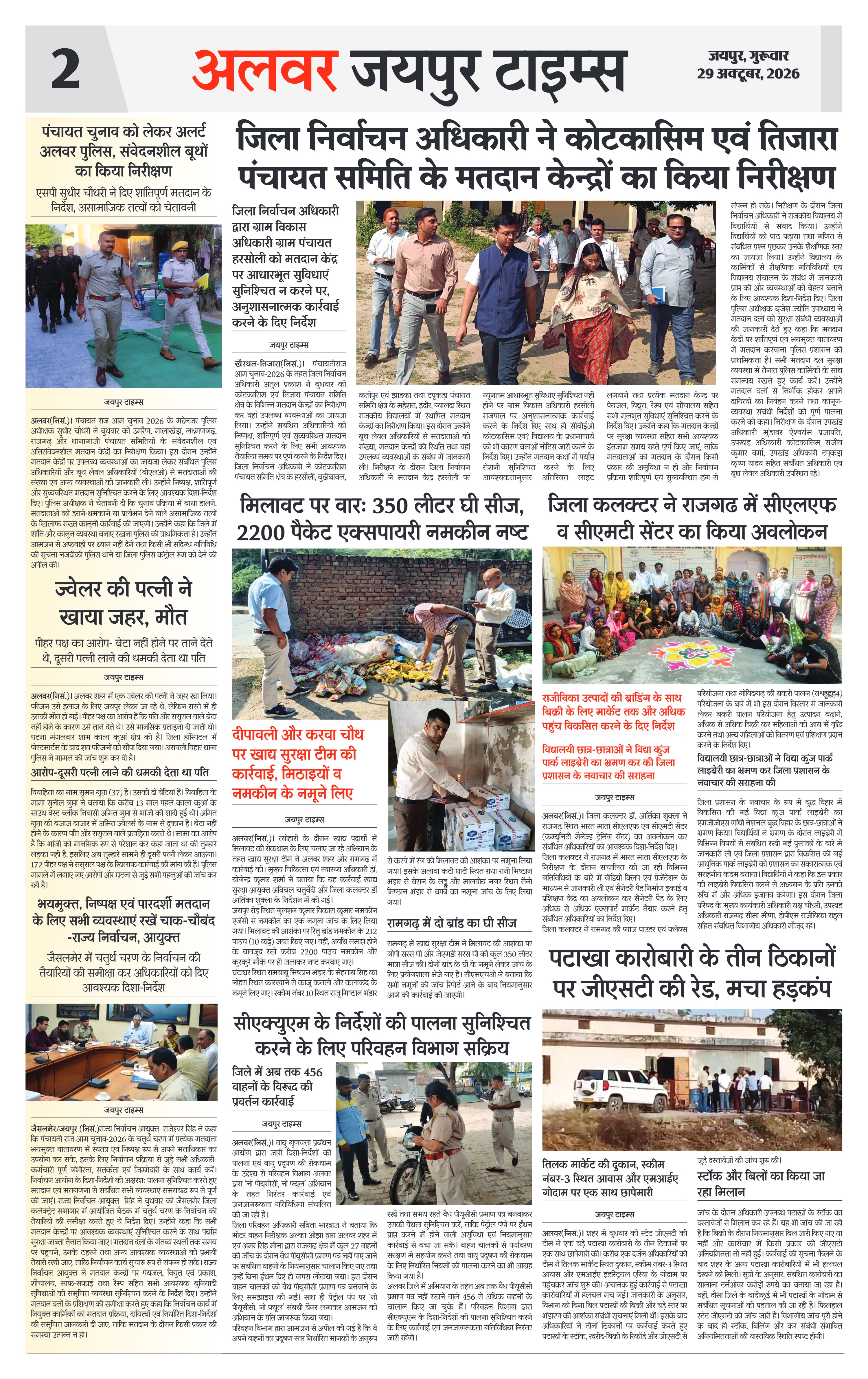 Page 2