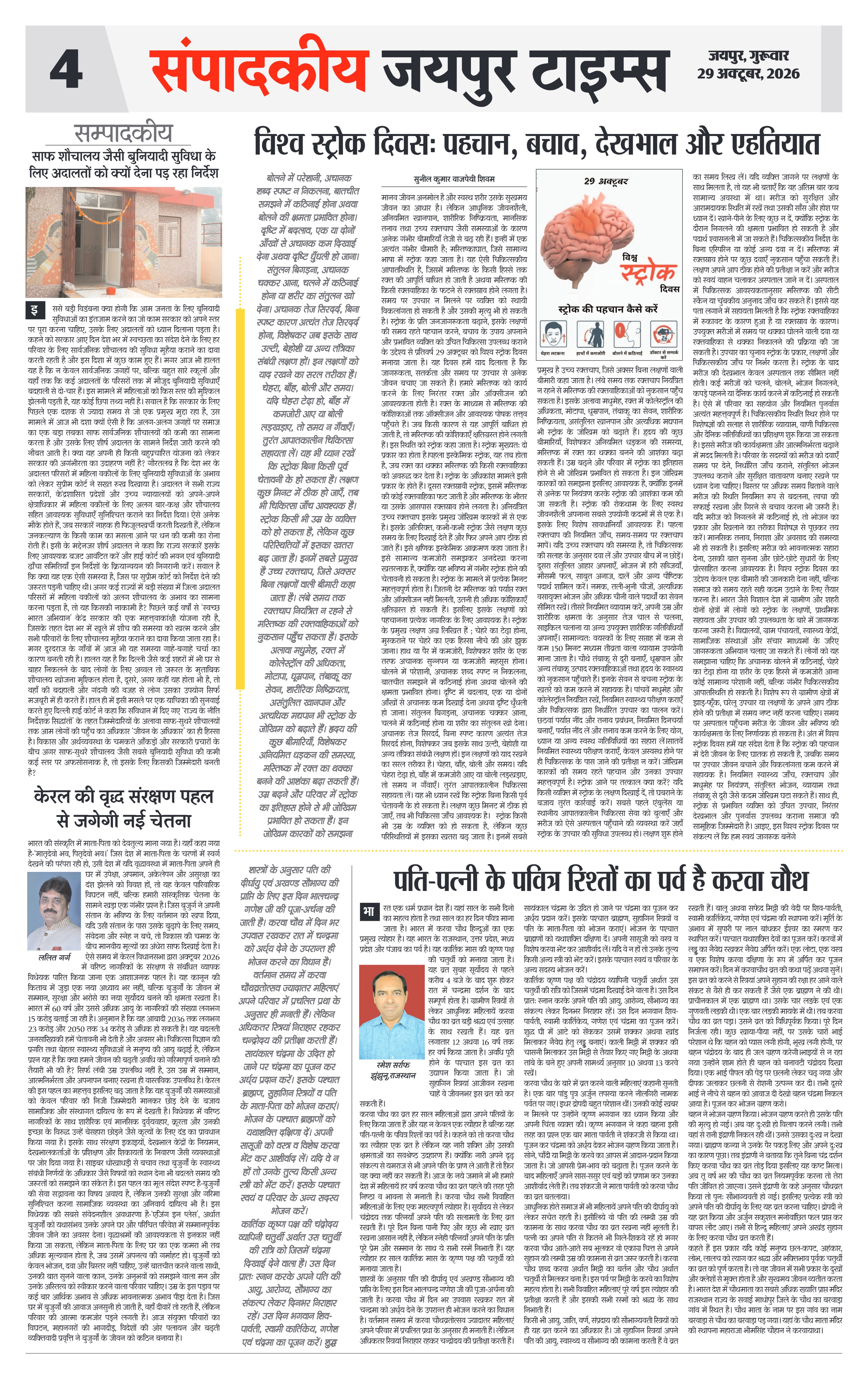Page 4