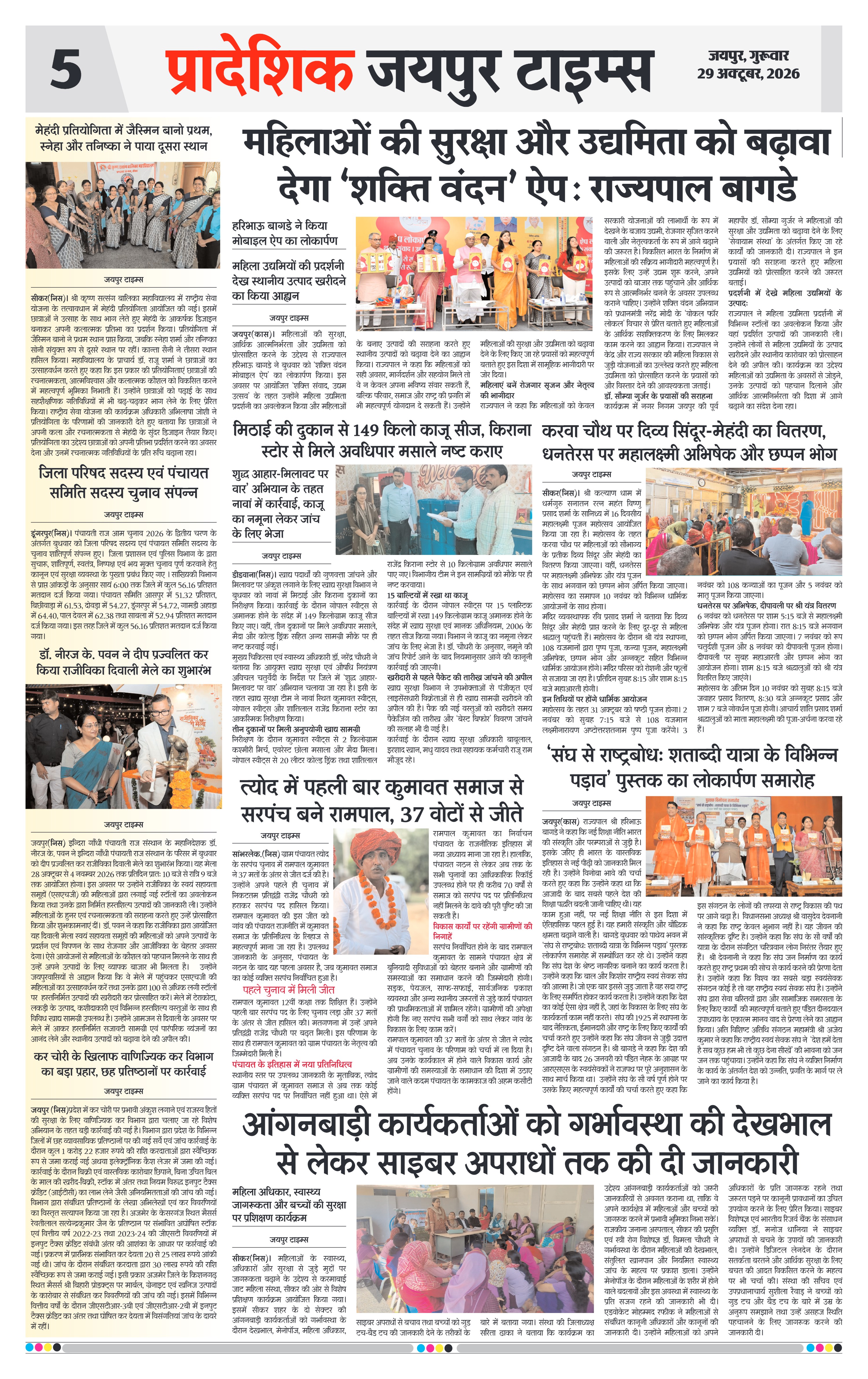 Page 5