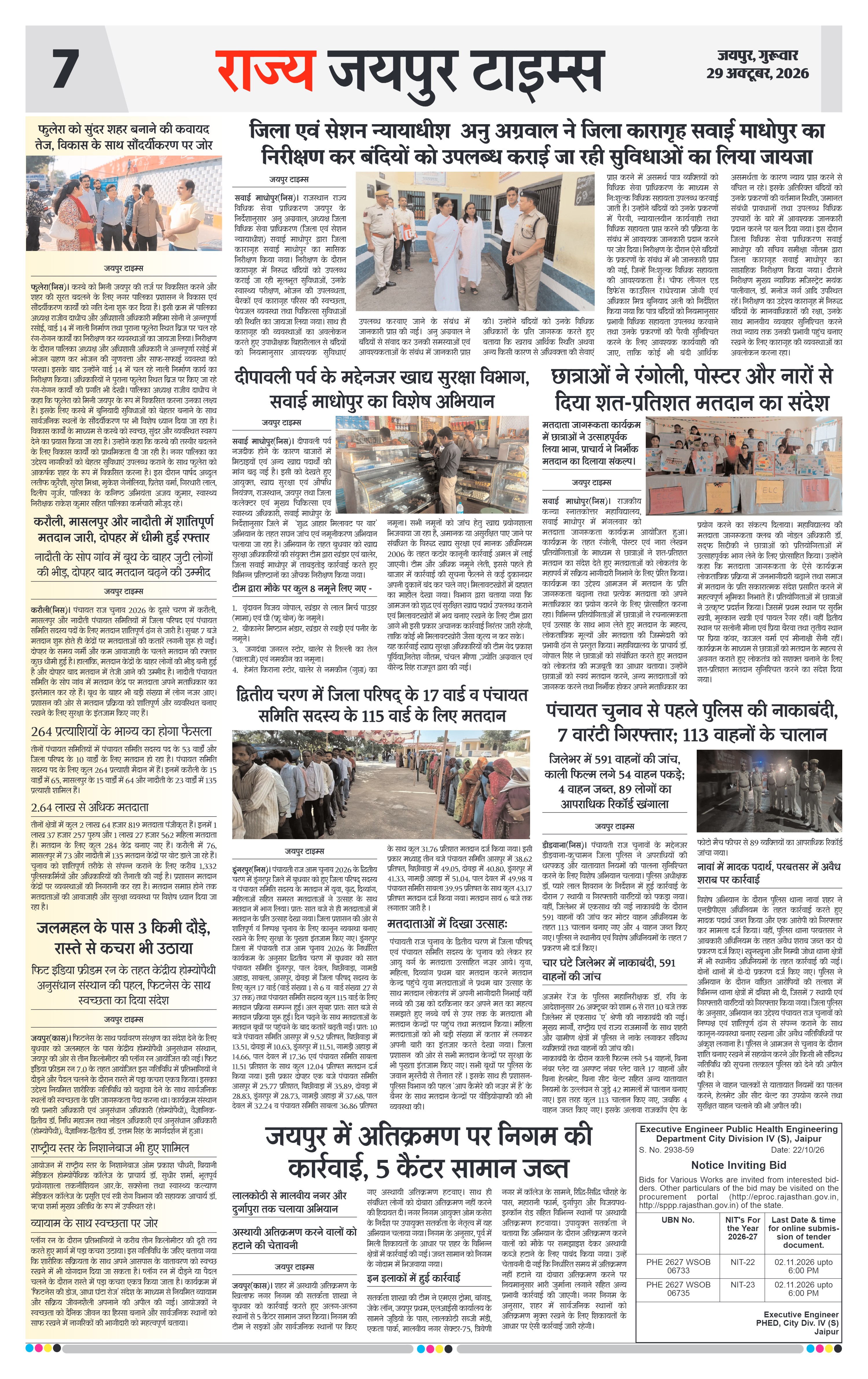 Page 7