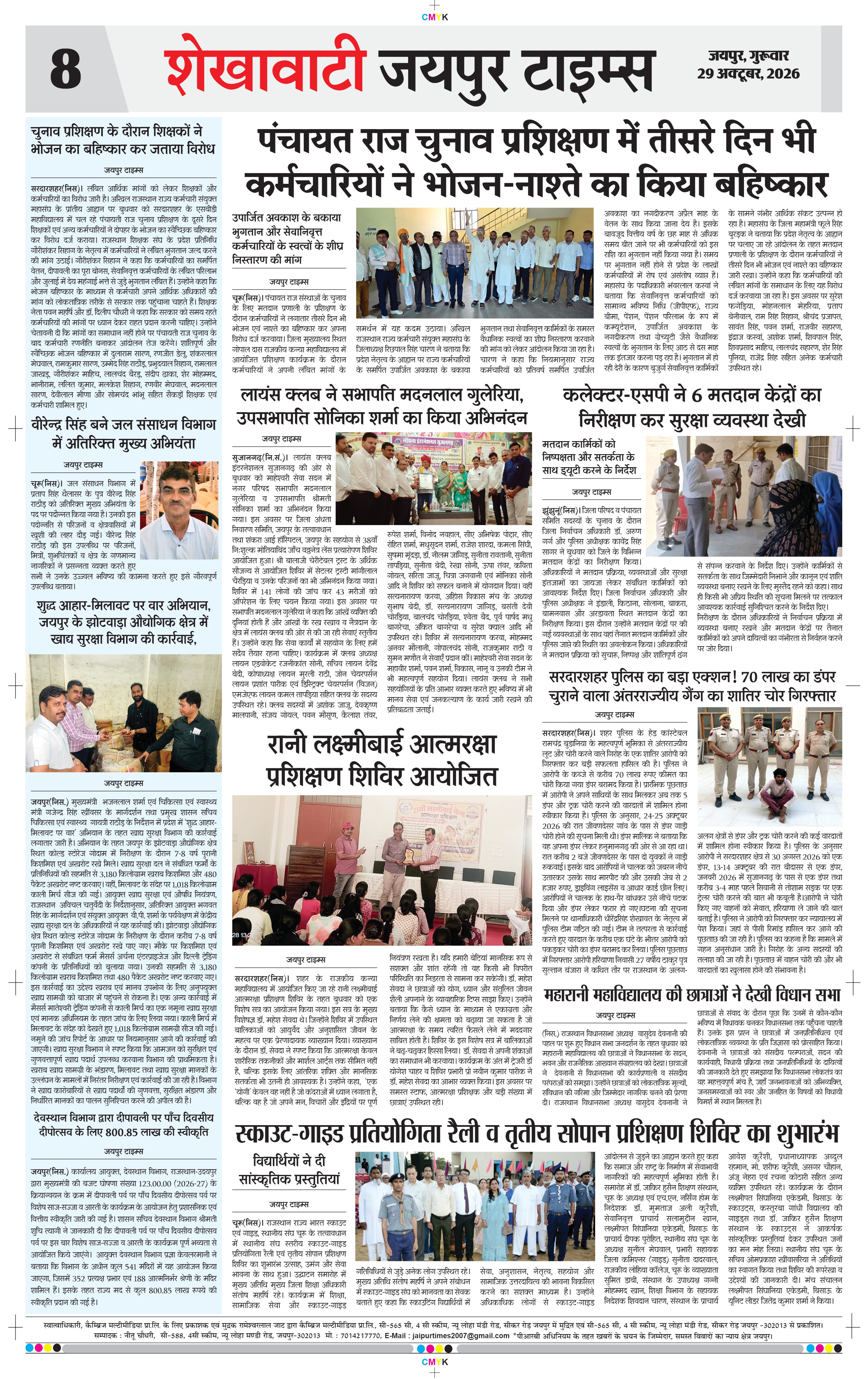 Page 8