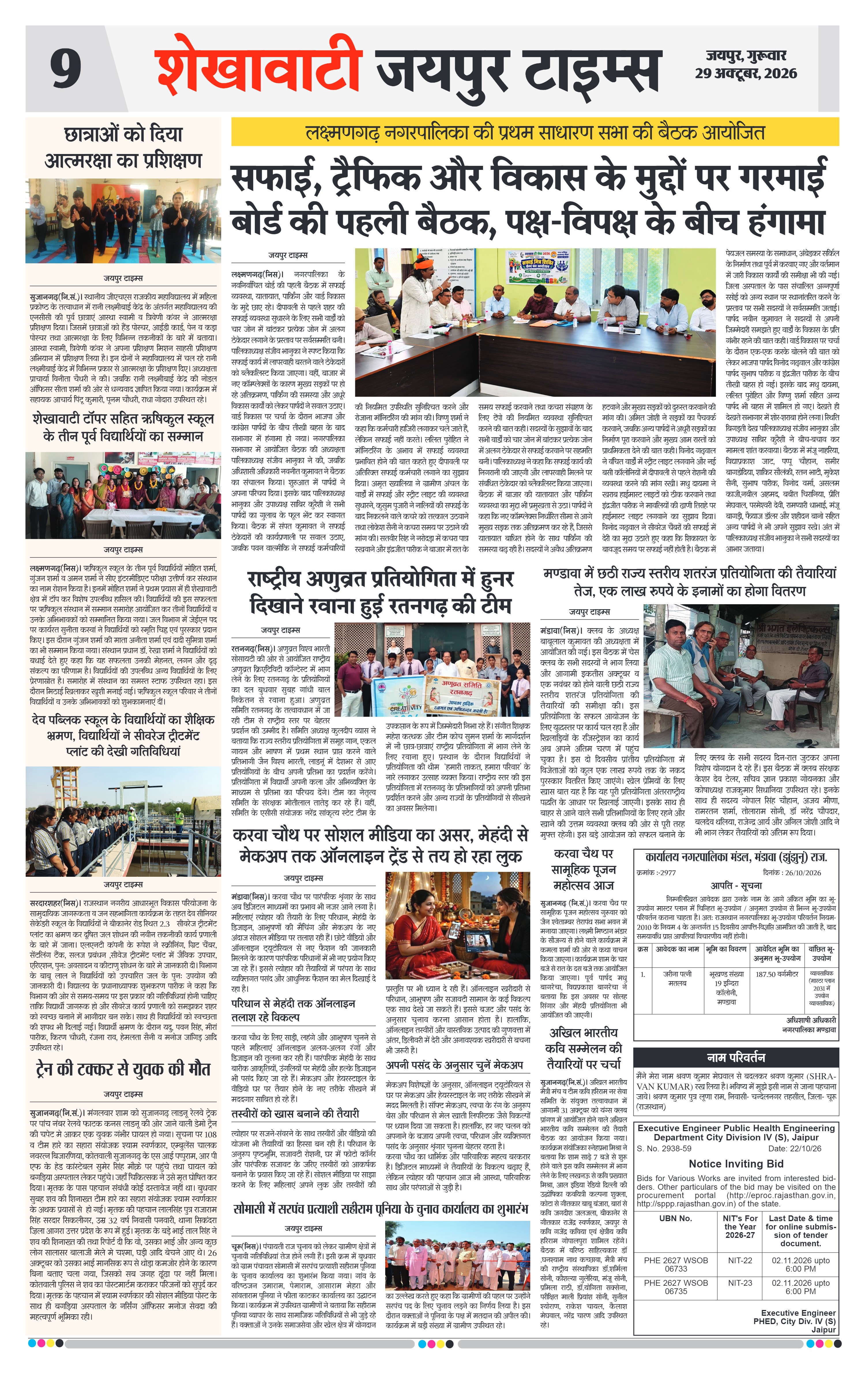 Page 9