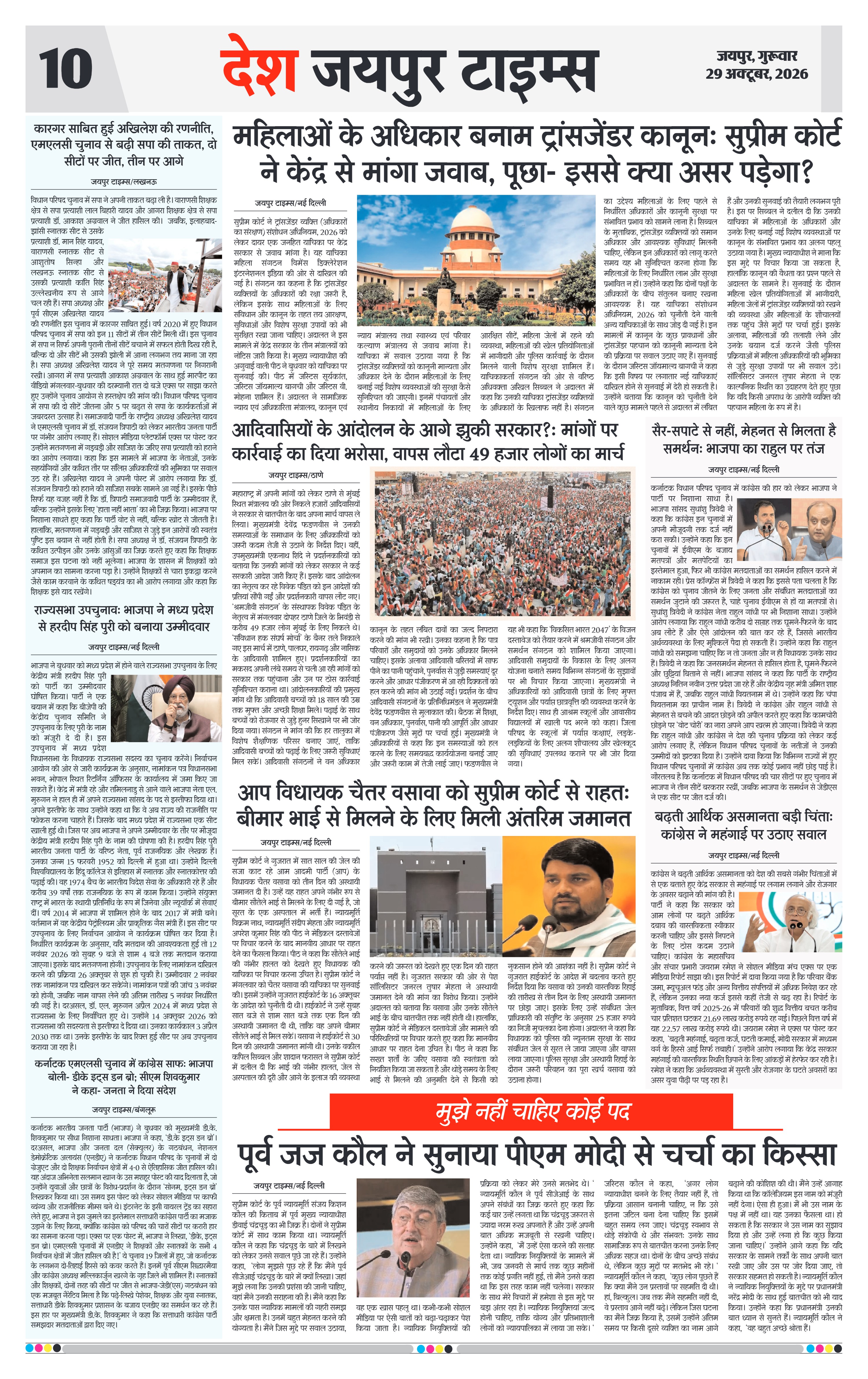 Page 10