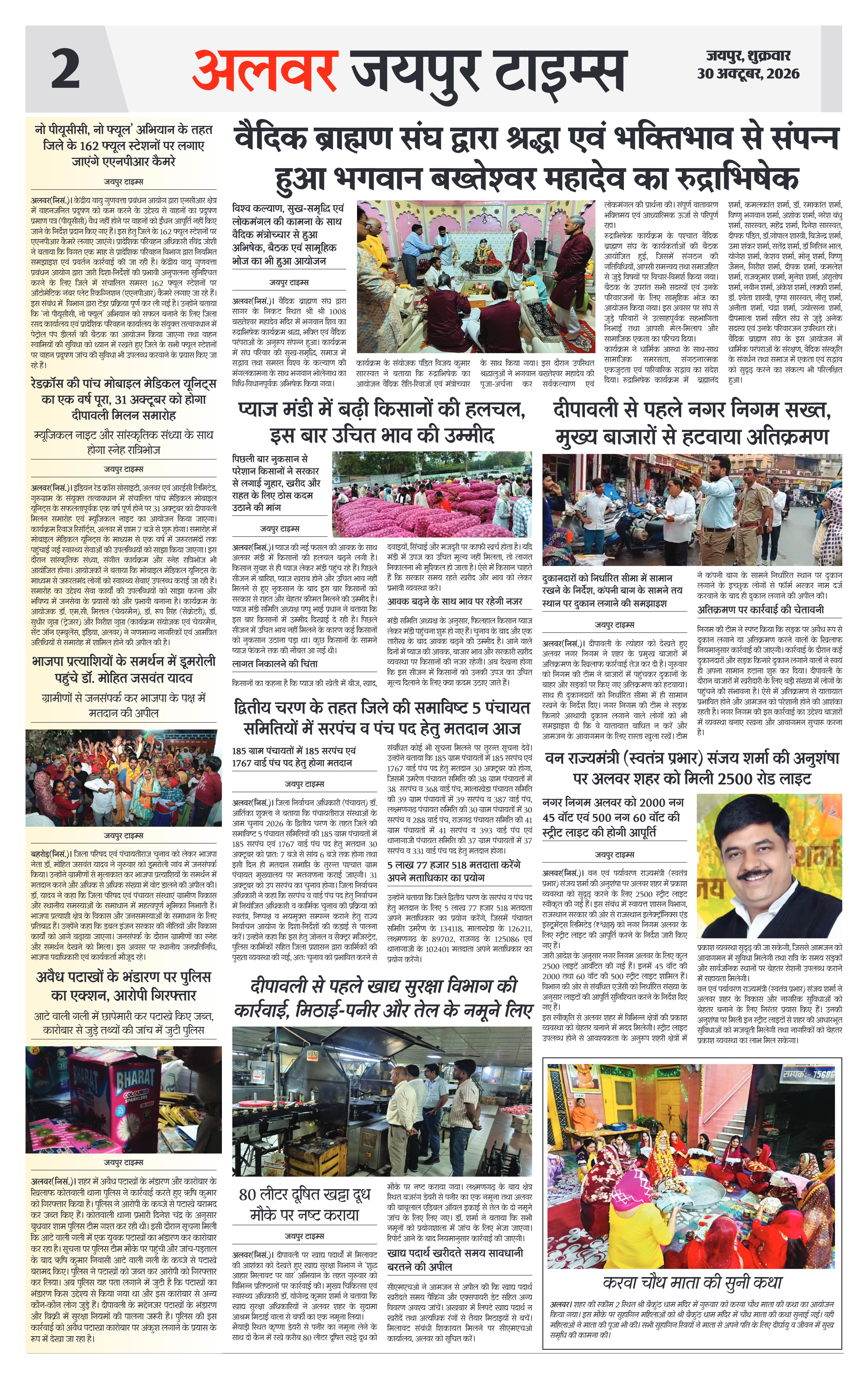 Page 2