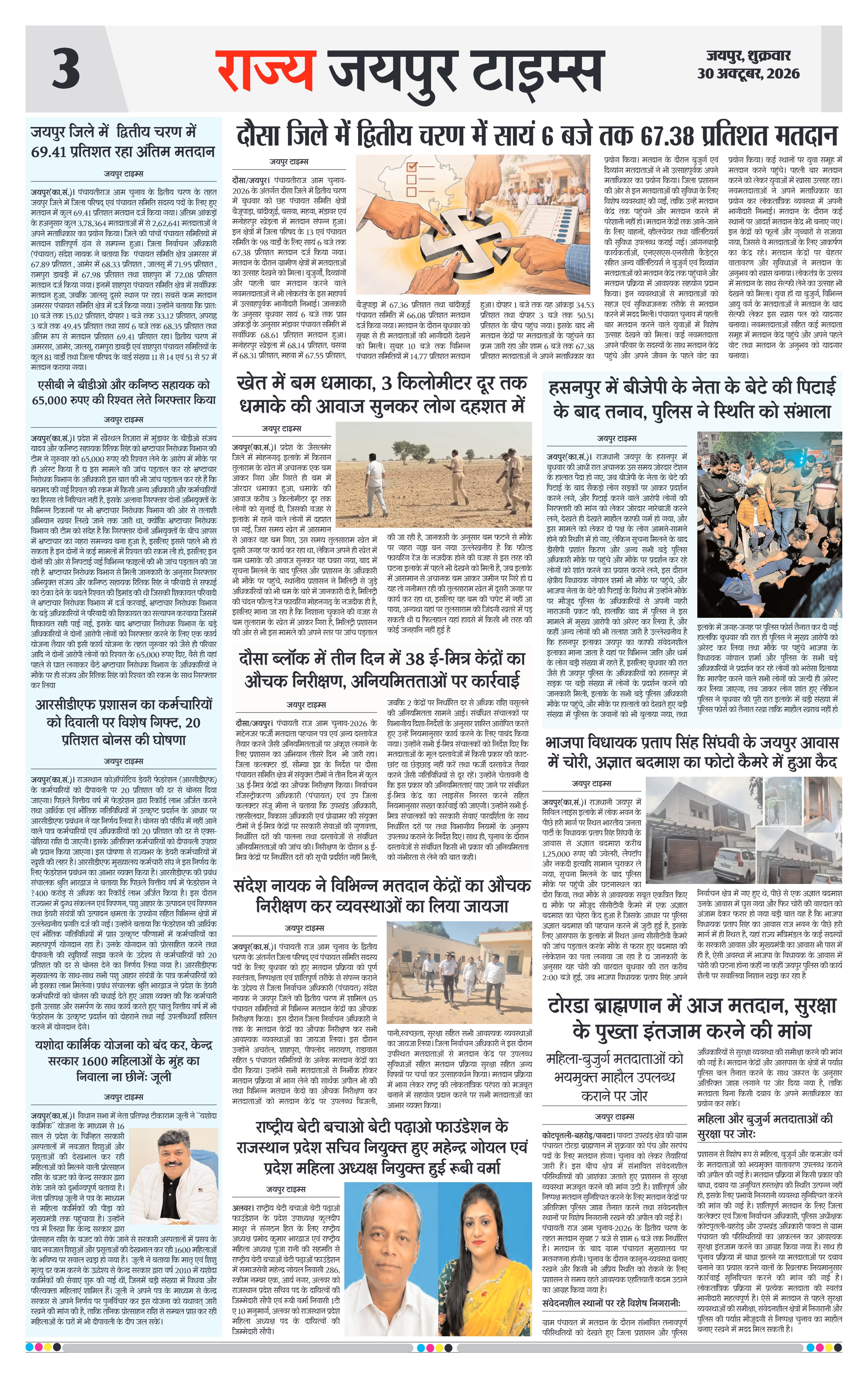 Page 3
