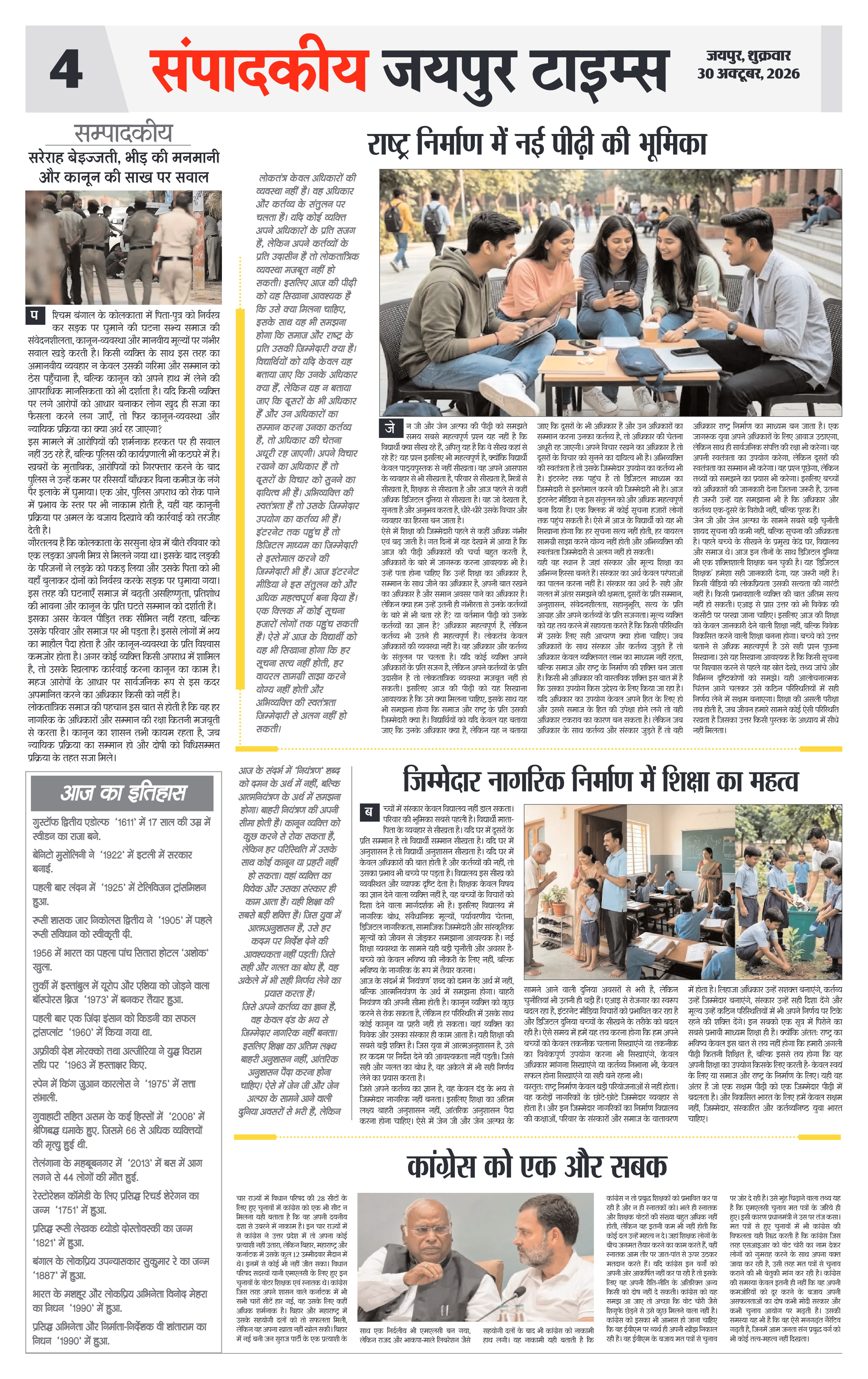 Page 4