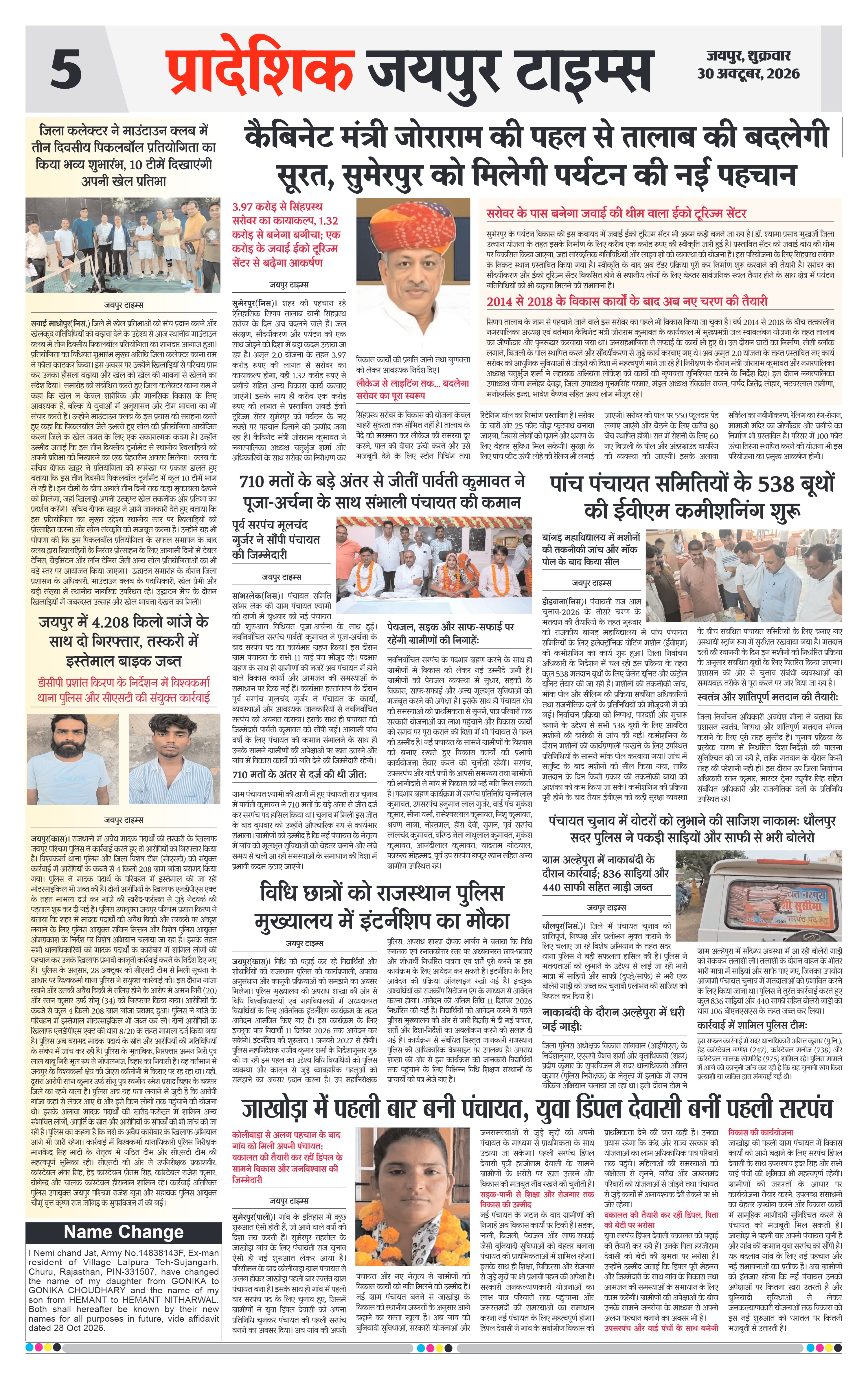 Page 5