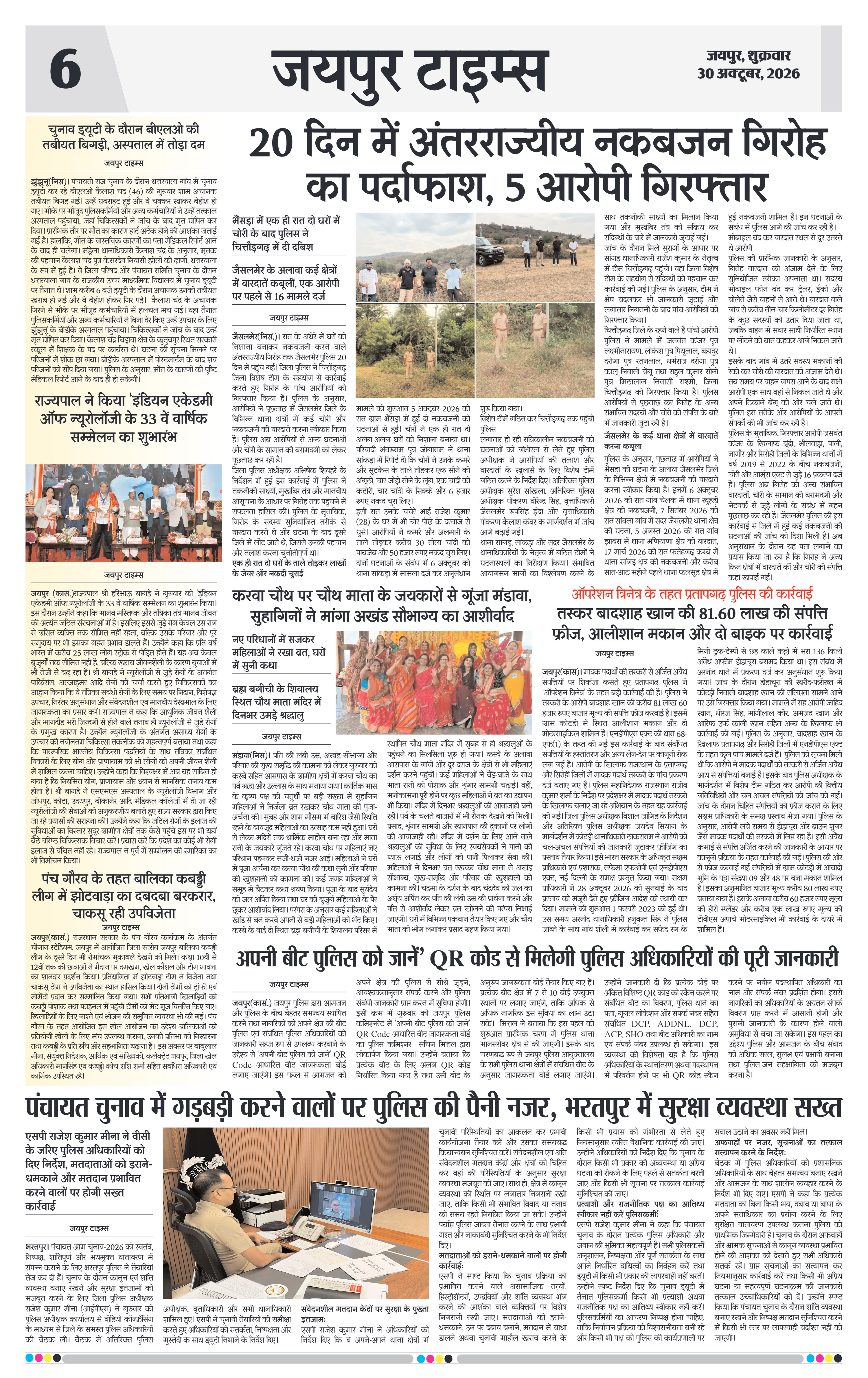 Page 6