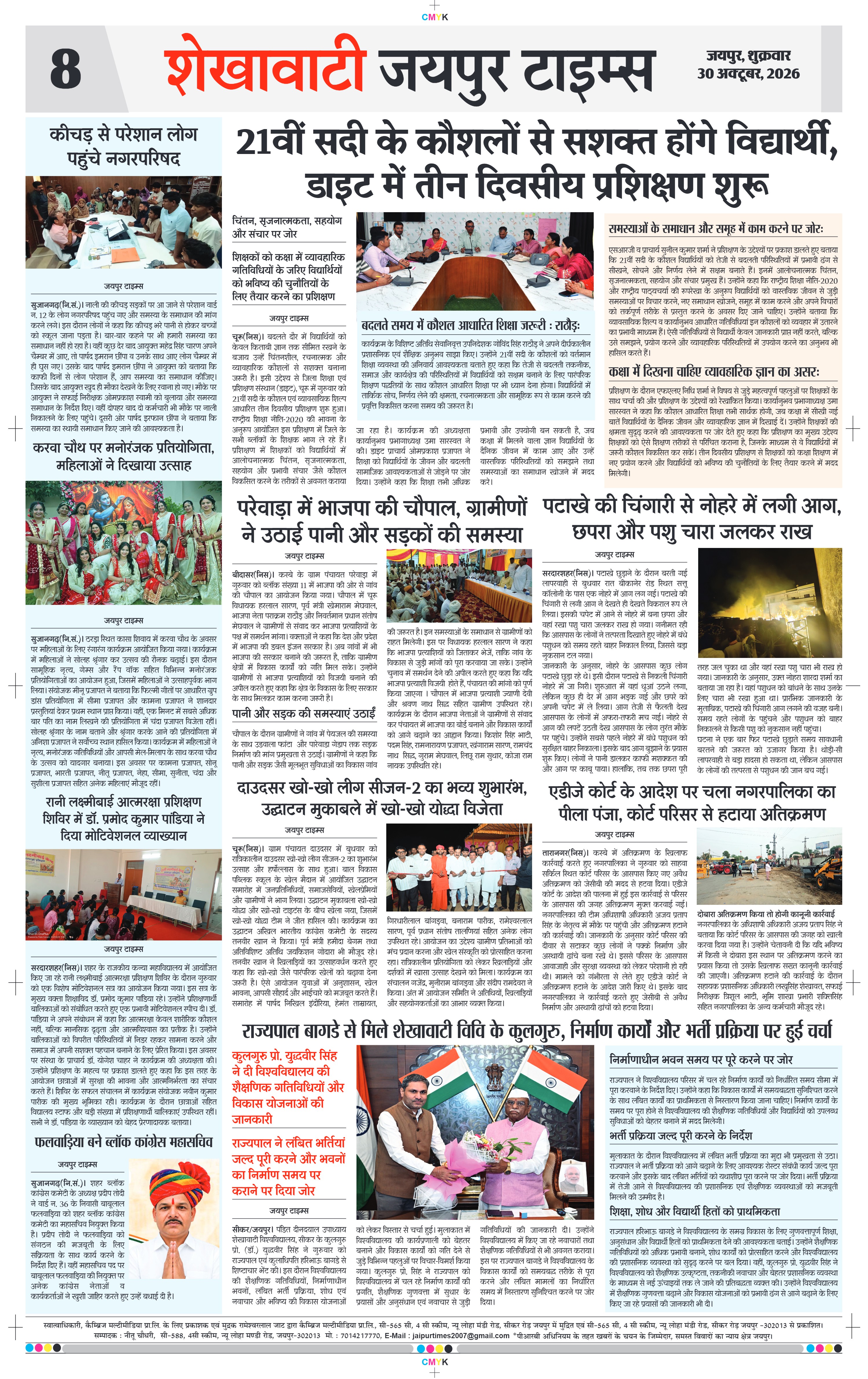 Page 8
