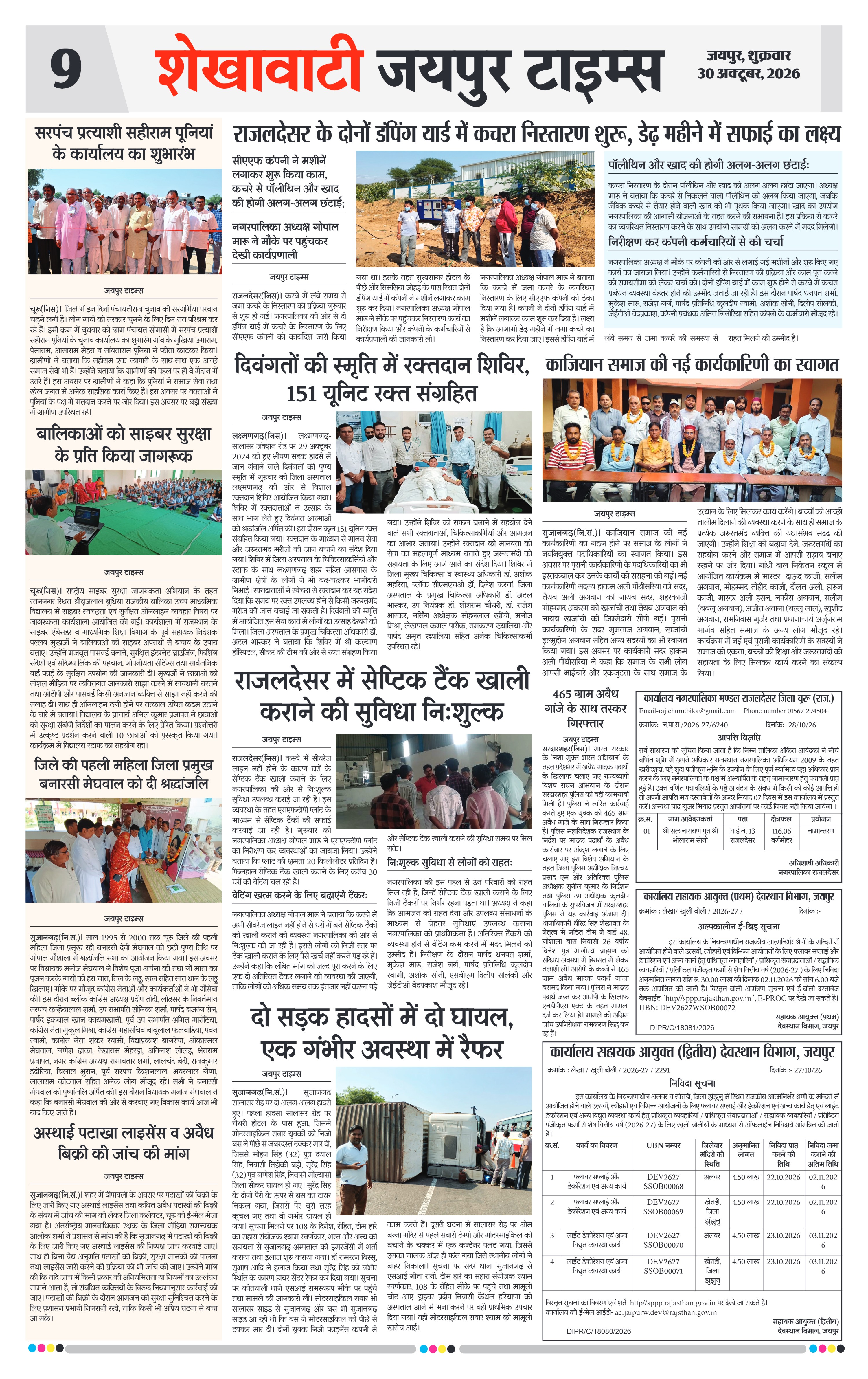 Page 9