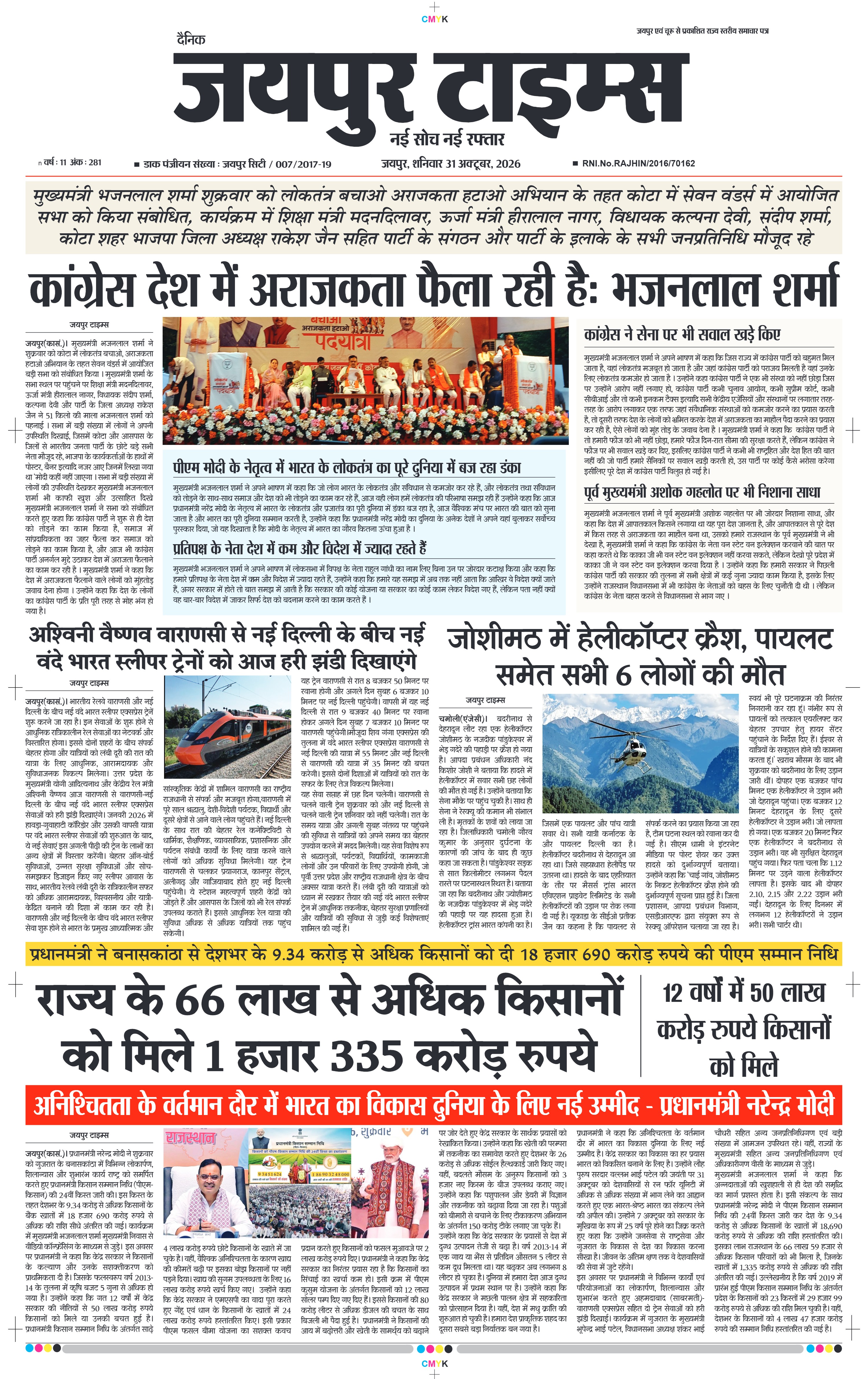 JAIPUR TIMES