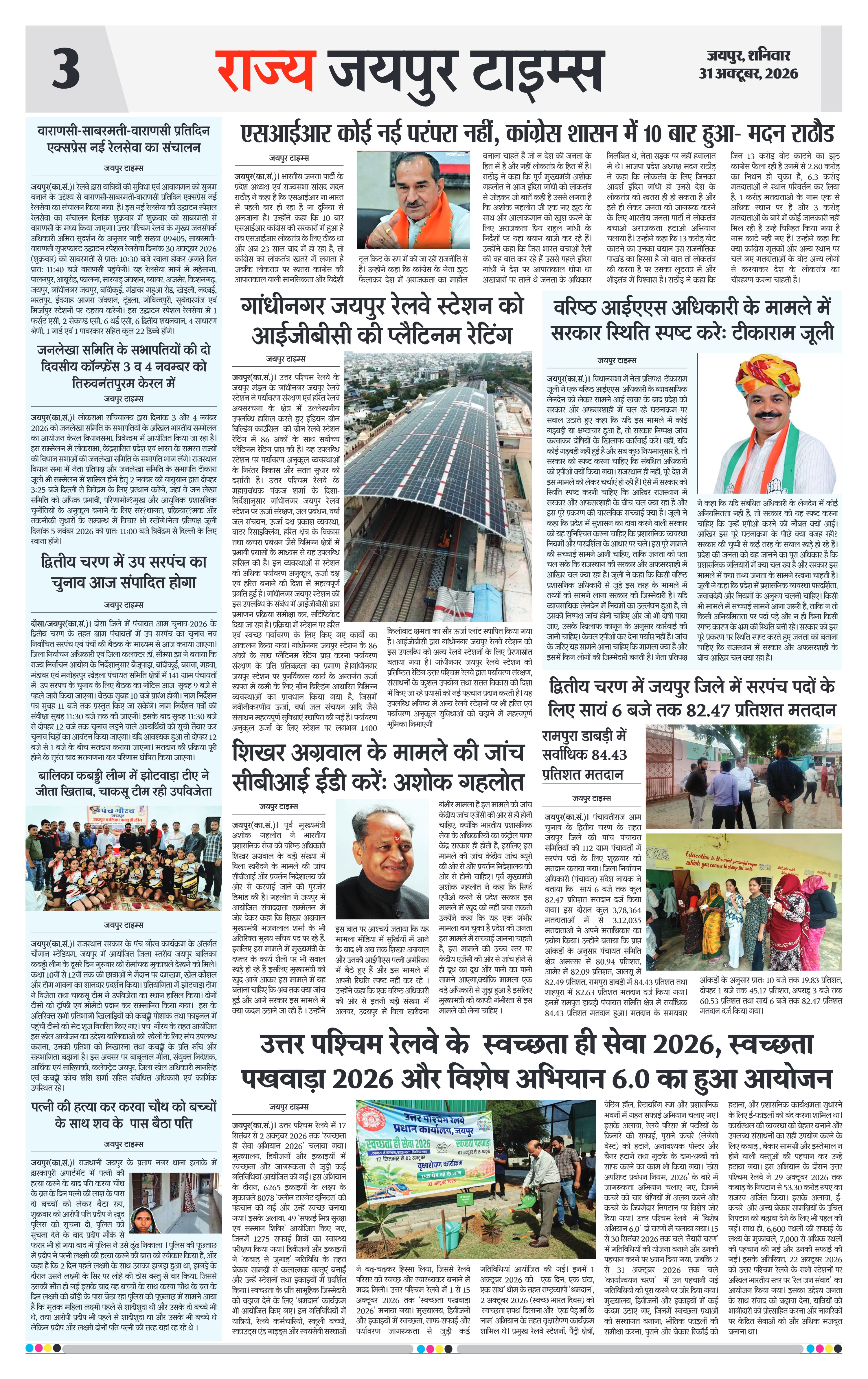 Page 3