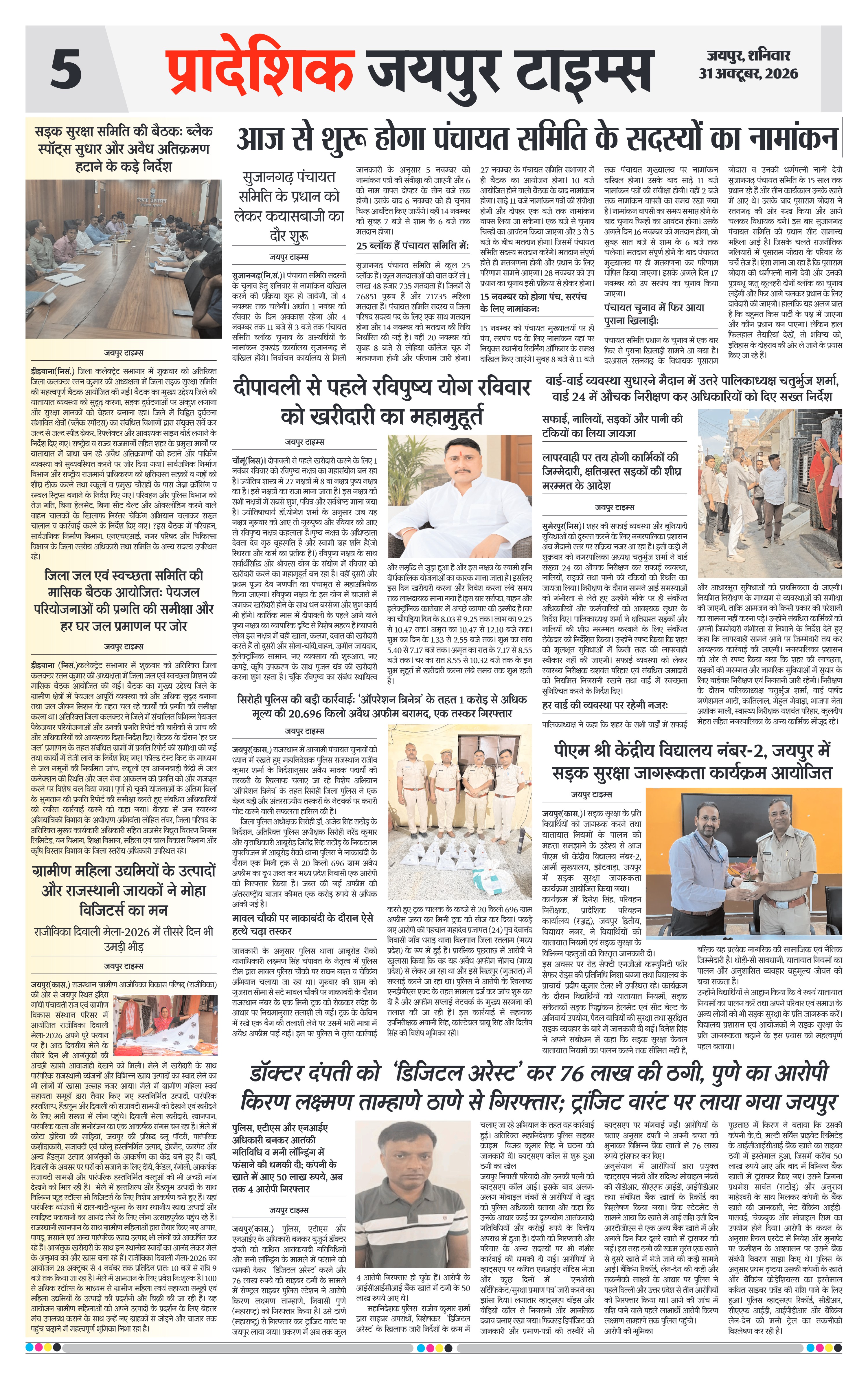Page 5