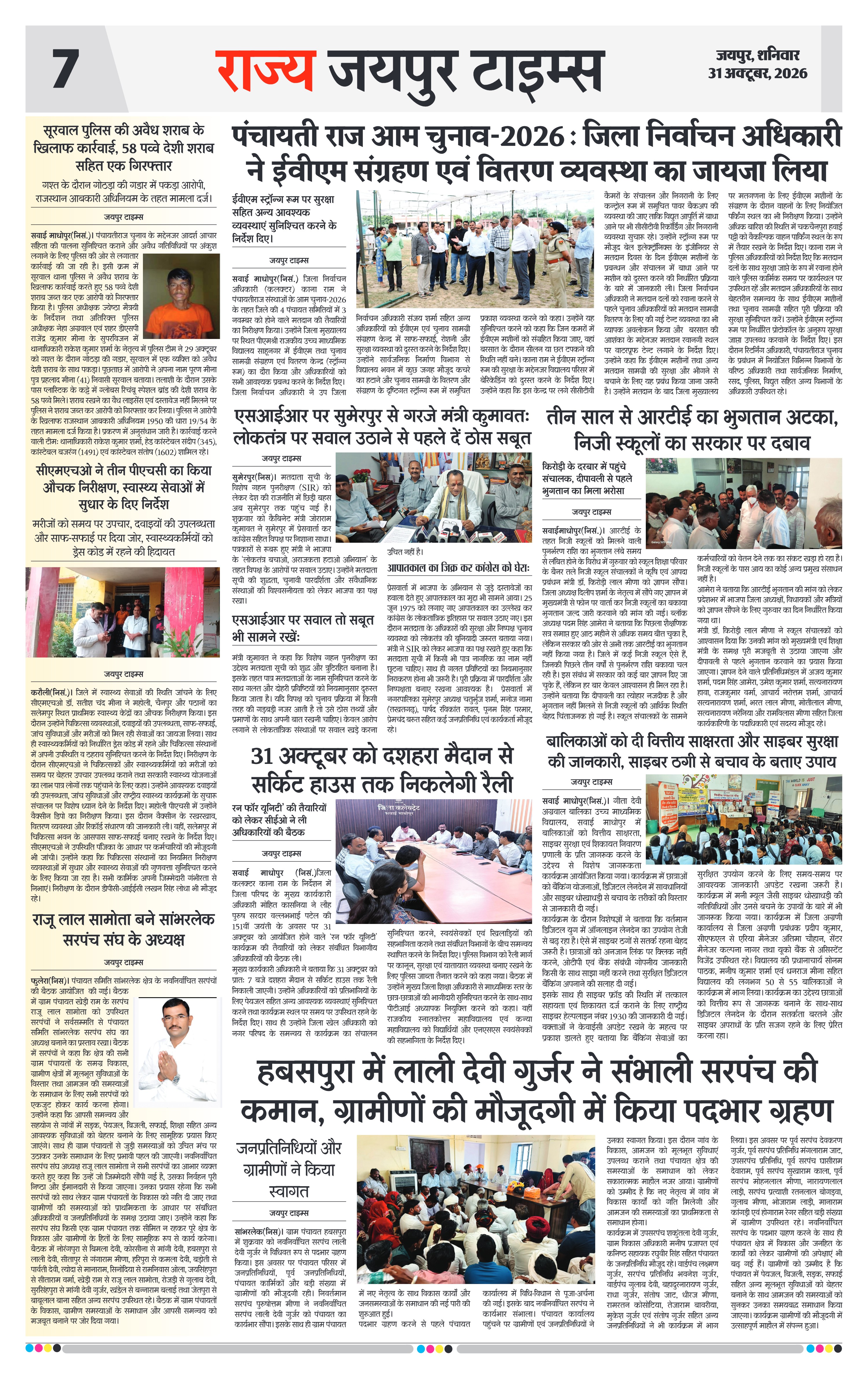 Page 7