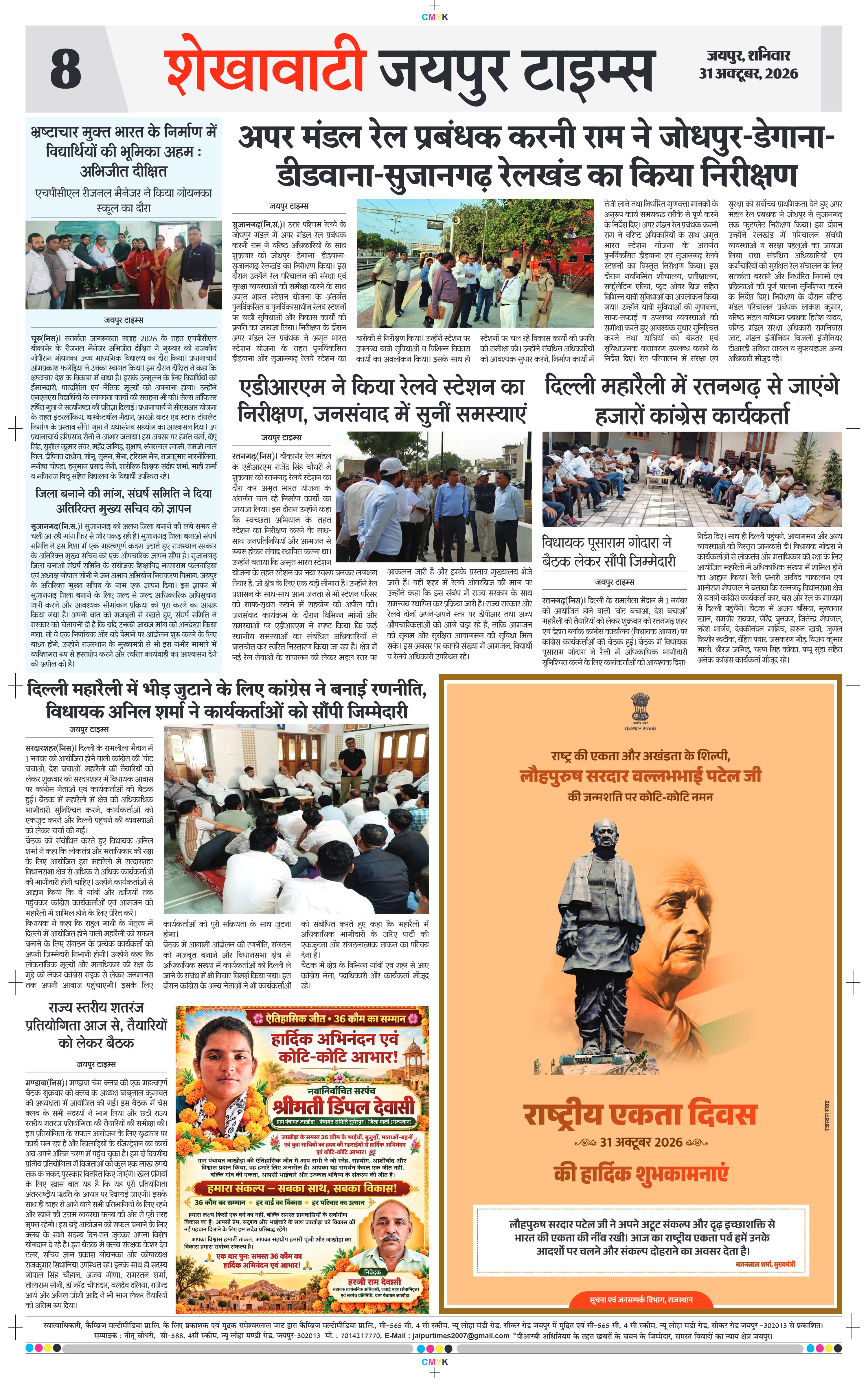 Page 8