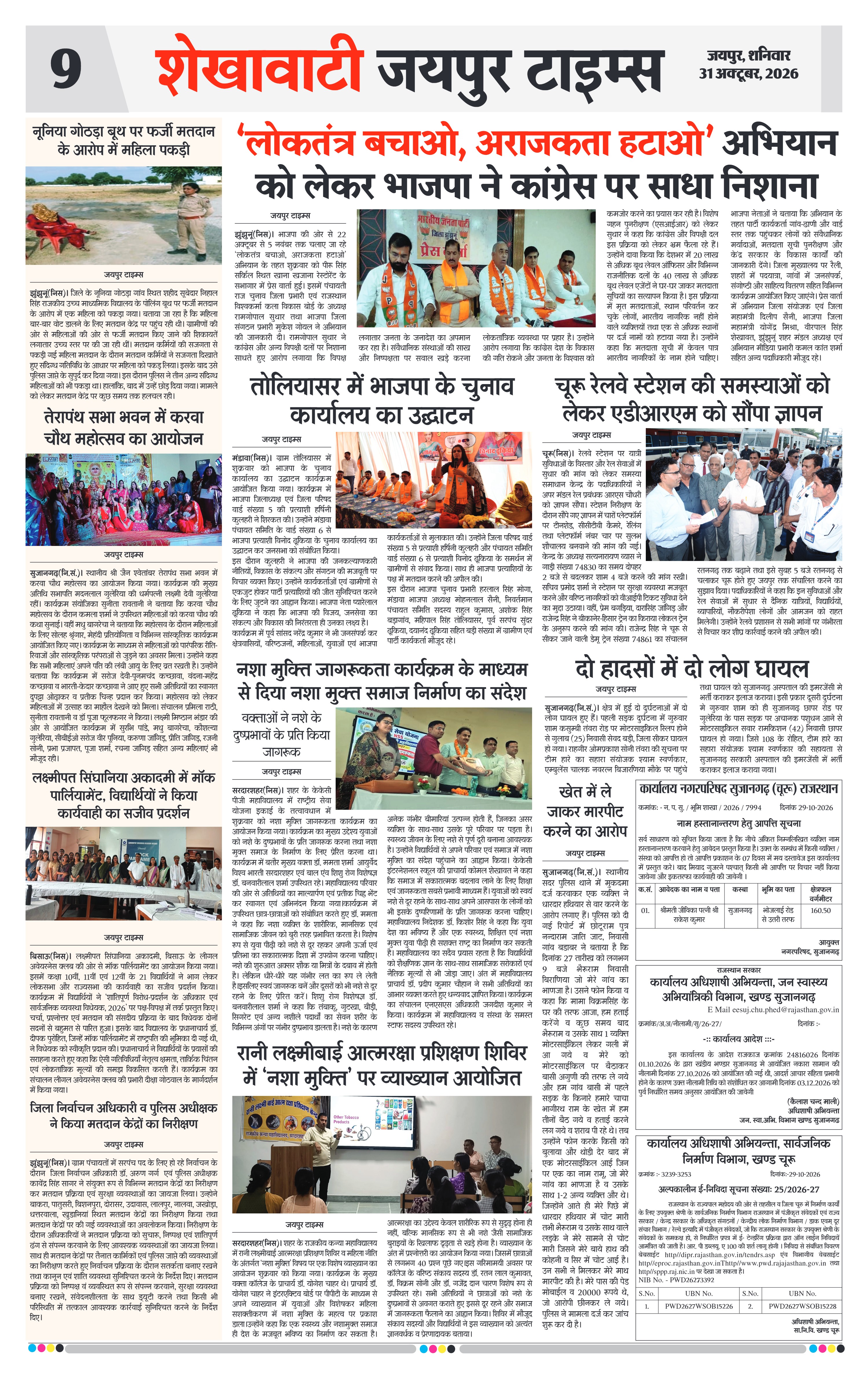 Page 9