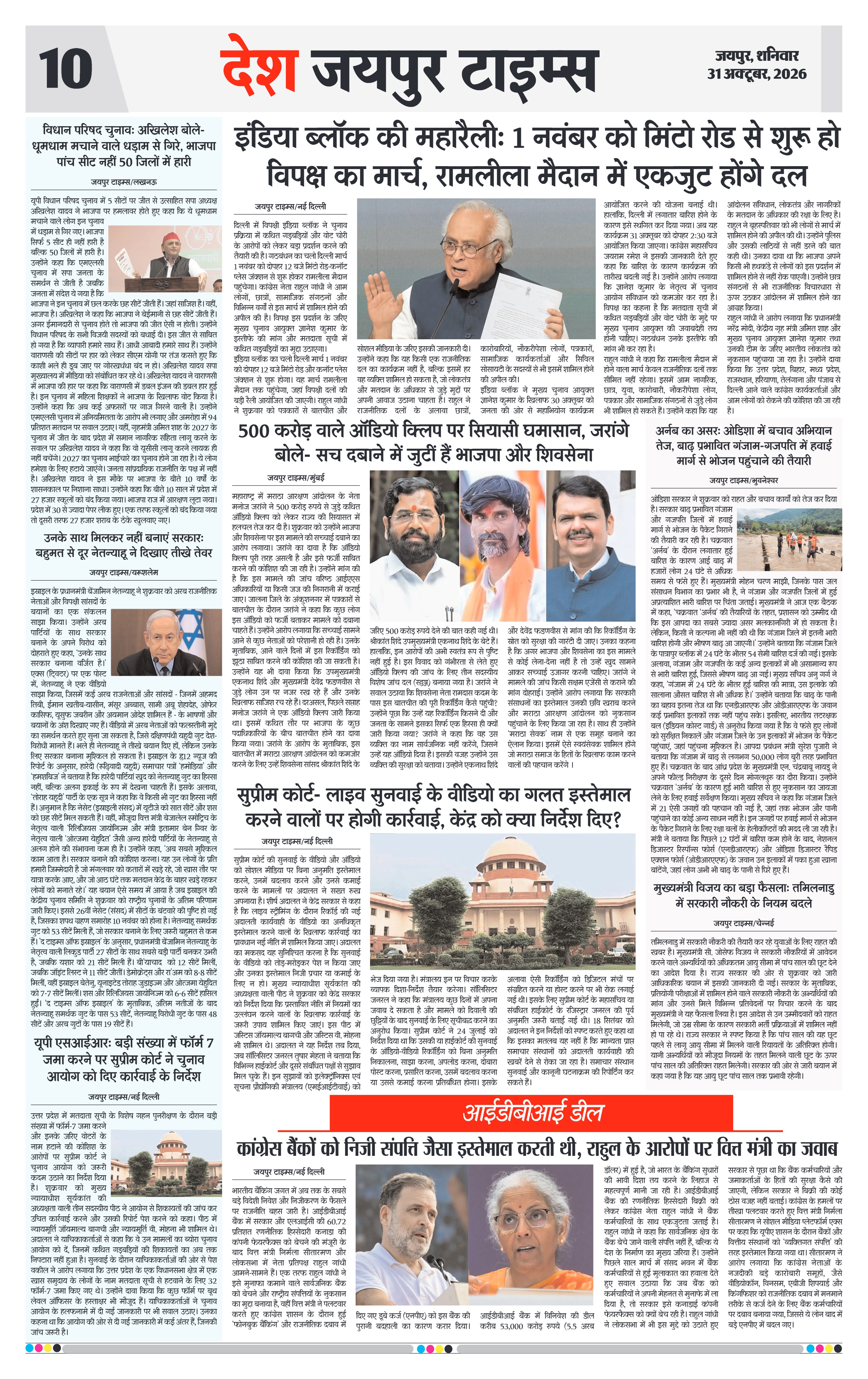 Page 10